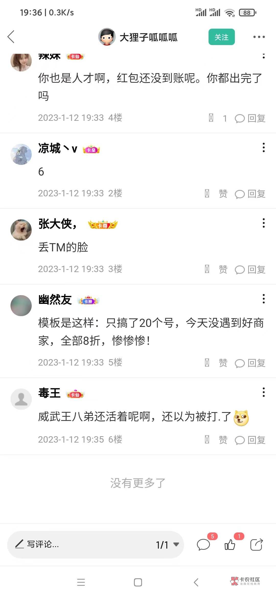 什么都没做被无端群攻，秒封霸气哥所有号，多的不说了，同流合污的玩意，既然你们这么65 / 作者:浪子先生 / 