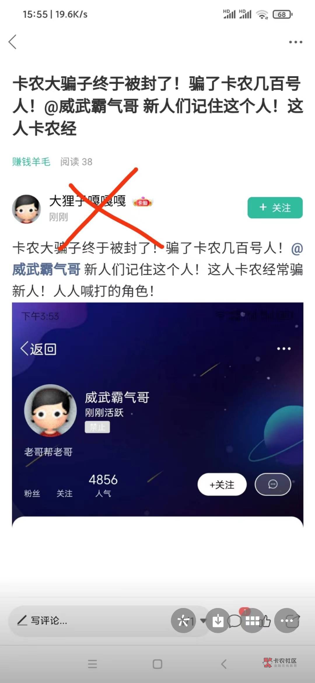 什么都没做被无端群攻，秒封霸气哥所有号，多的不说了，同流合污的玩意，既然你们这么97 / 作者:浪子先生 / 