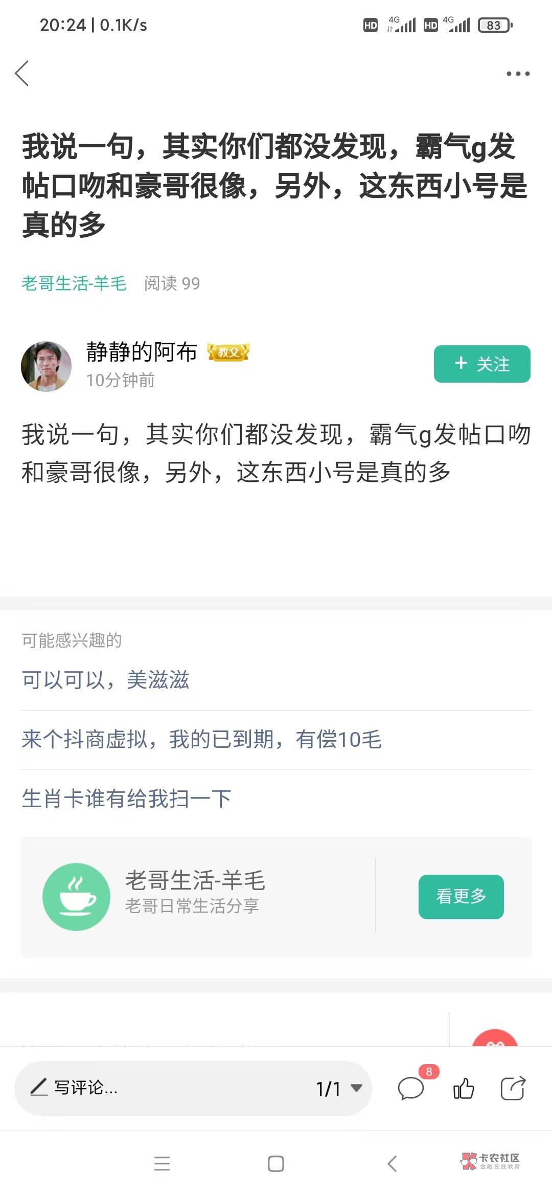 什么都没做被无端群攻，秒封霸气哥所有号，多的不说了，同流合污的玩意，既然你们这么58 / 作者:浪子先生 / 