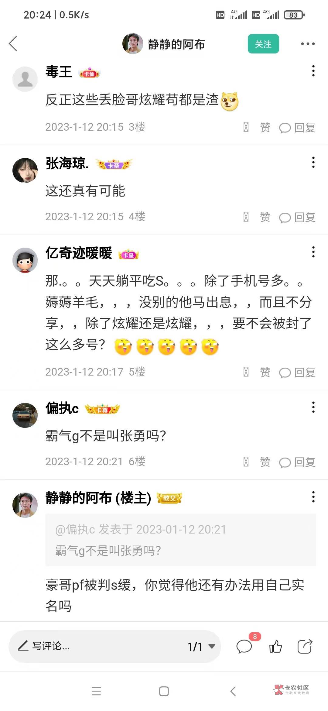 什么都没做被无端群攻，秒封霸气哥所有号，多的不说了，同流合污的玩意，既然你们这么34 / 作者:浪子先生 / 