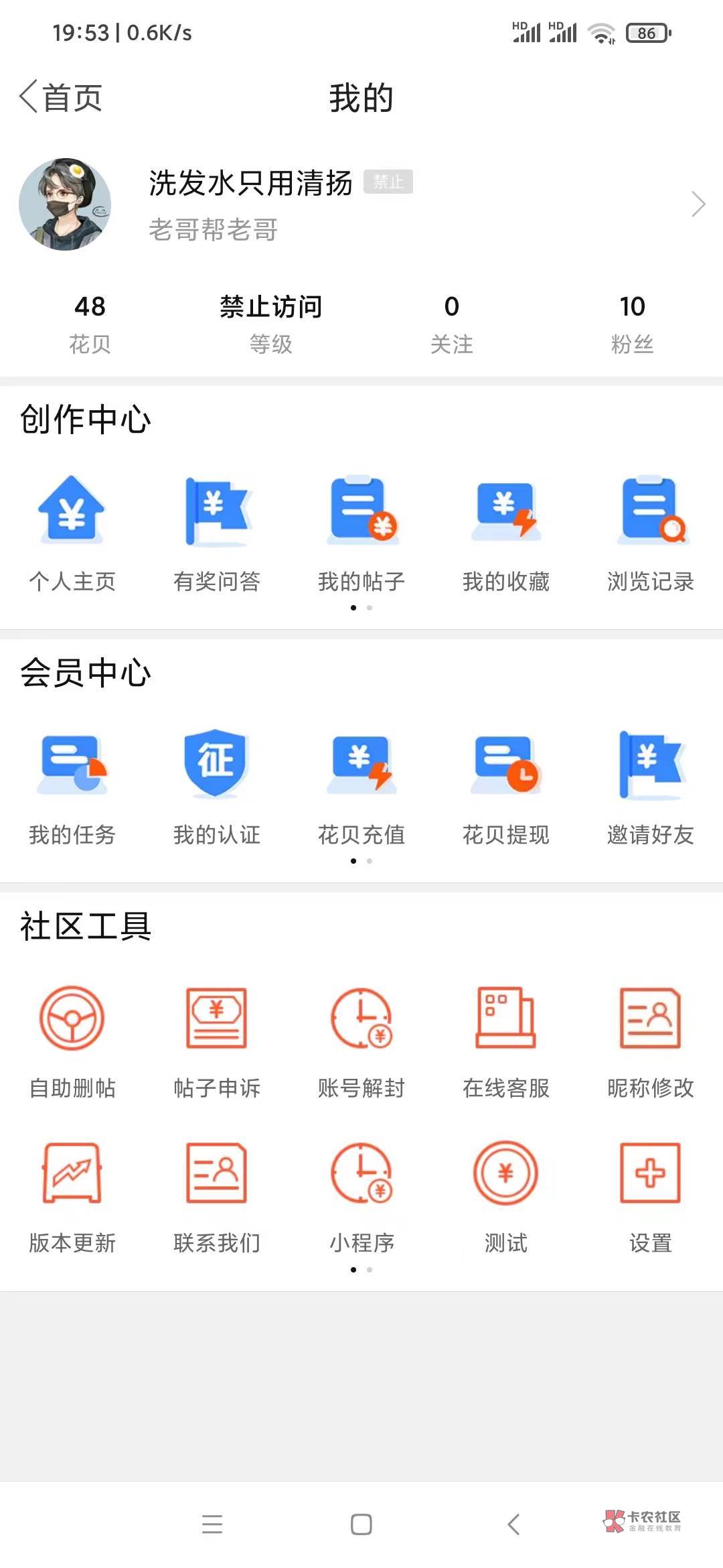 什么都没做被无端群攻，秒封霸气哥所有号，多的不说了，同流合污的玩意，既然你们这么53 / 作者:浪子先生 / 