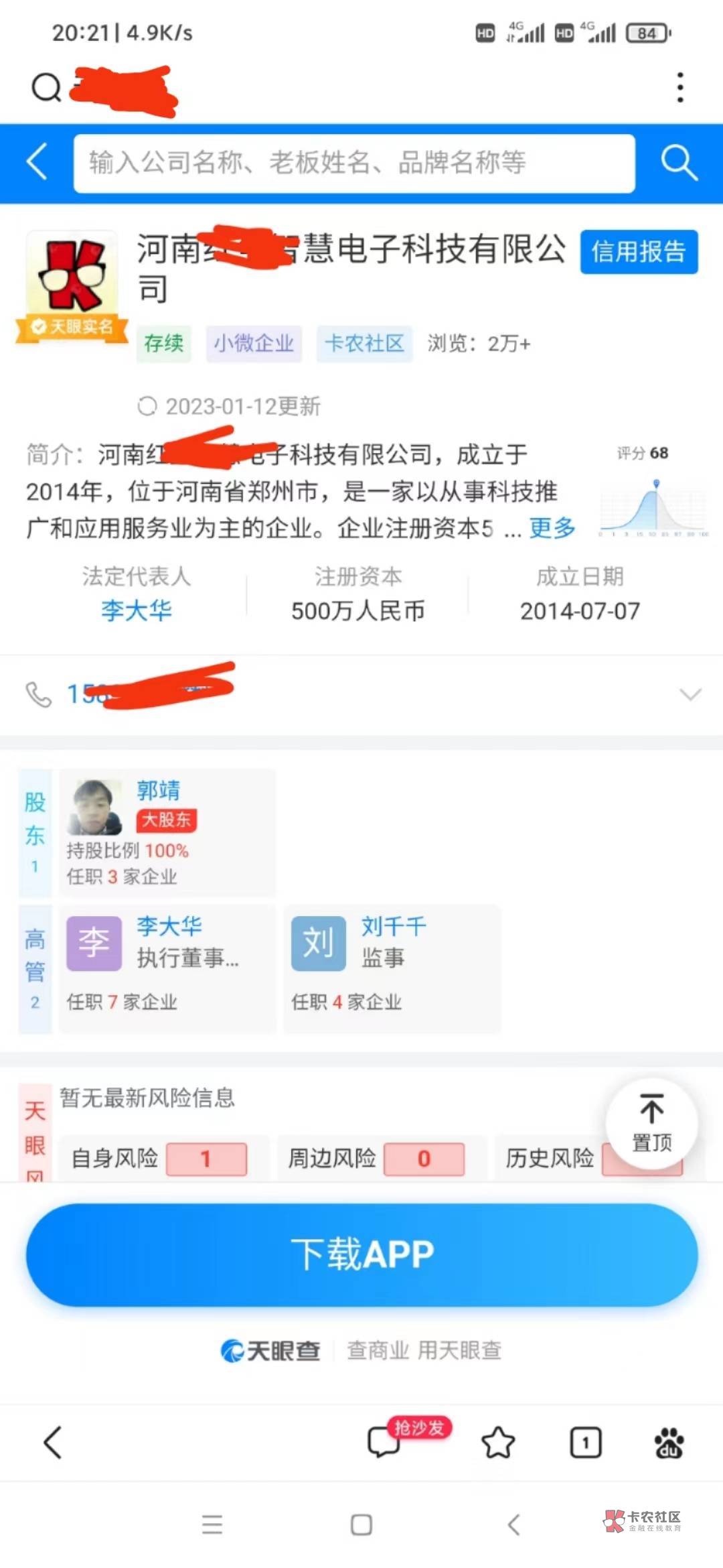 什么都没做被无端群攻，秒封霸气哥所有号，多的不说了，同流合污的玩意，既然你们这么65 / 作者:浪子先生 / 