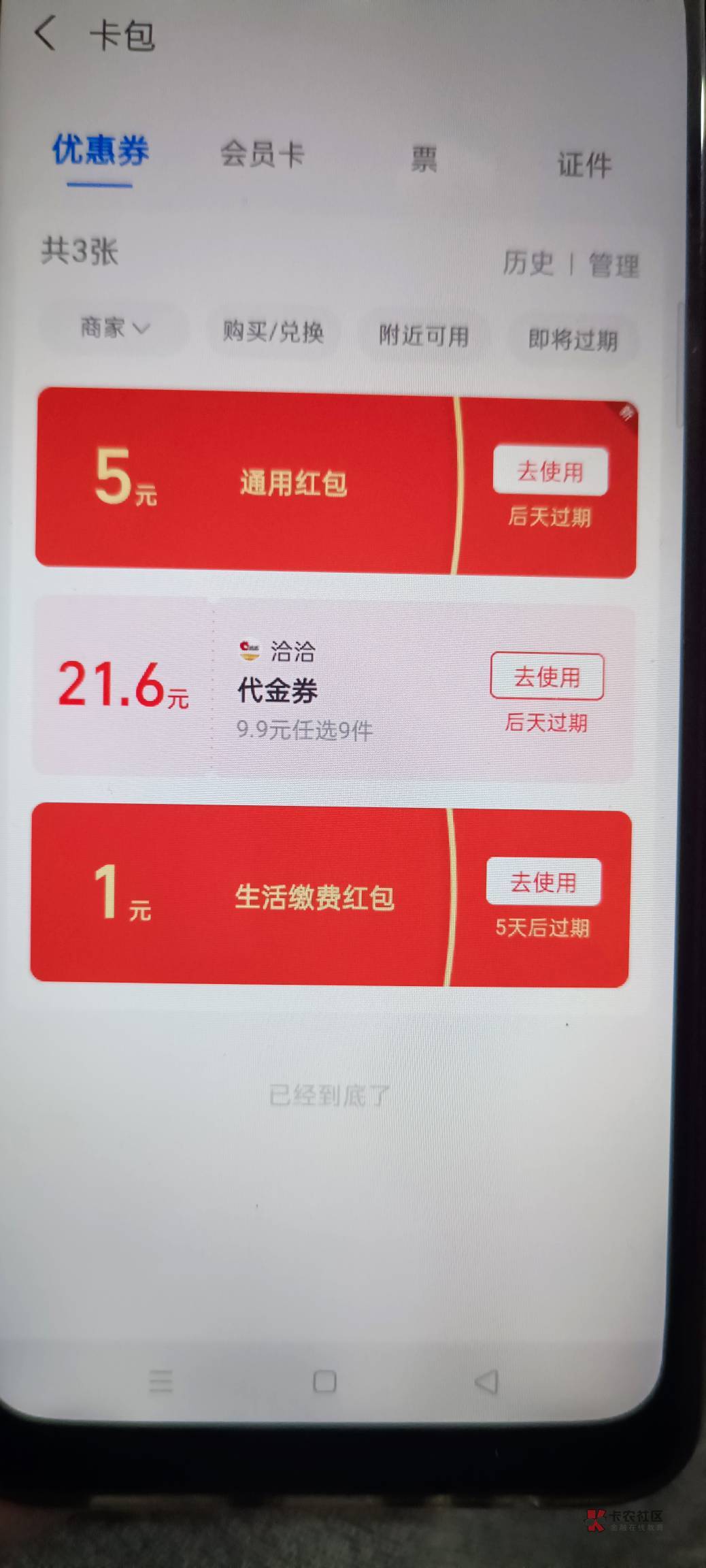 5元子冲冲冲，支付宝AR扫图一，出现图二去投保5红包，然后去退保


18 / 作者:大荒 / 