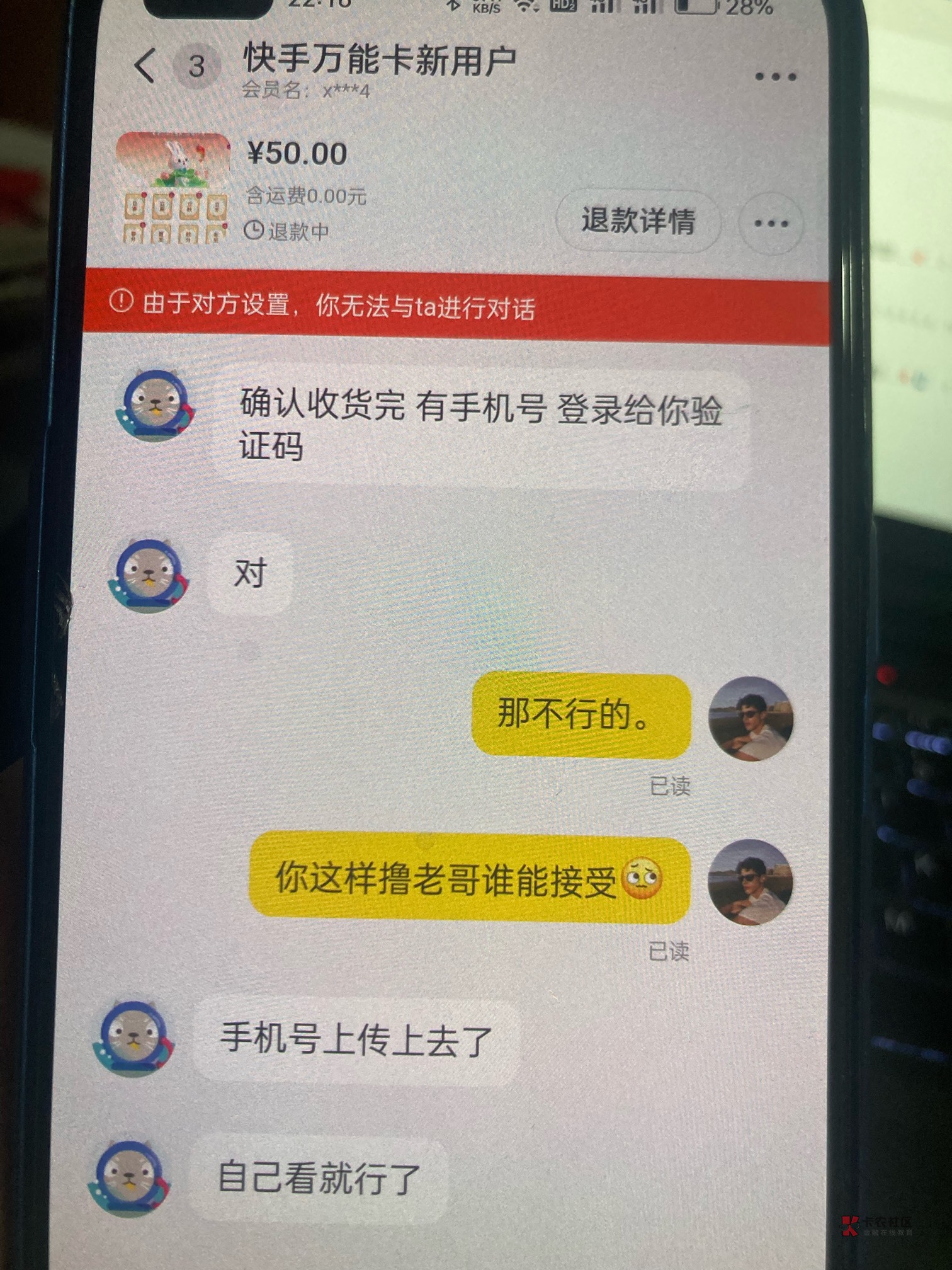 现在骗子已经这样了？想0撸一直在那说上传手机号 确认收货了给验证码自己登录上去领25 / 作者:Lately / 