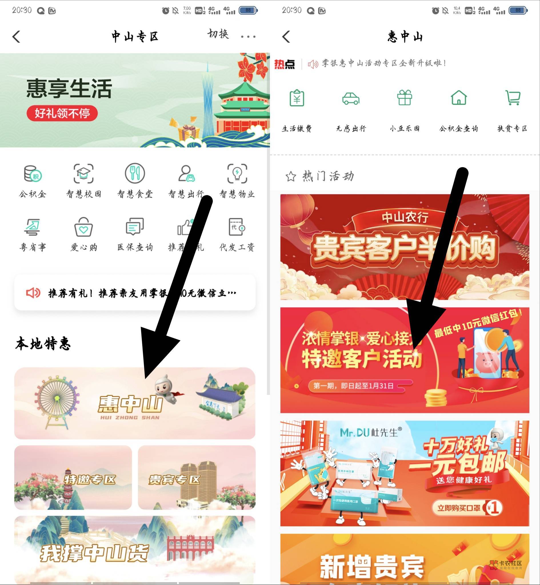今天更新的活动 老哥们补充

农行青岛任意缴费  本地优惠第一个答题  卡点抽
青岛电话56 / 作者:小又. / 