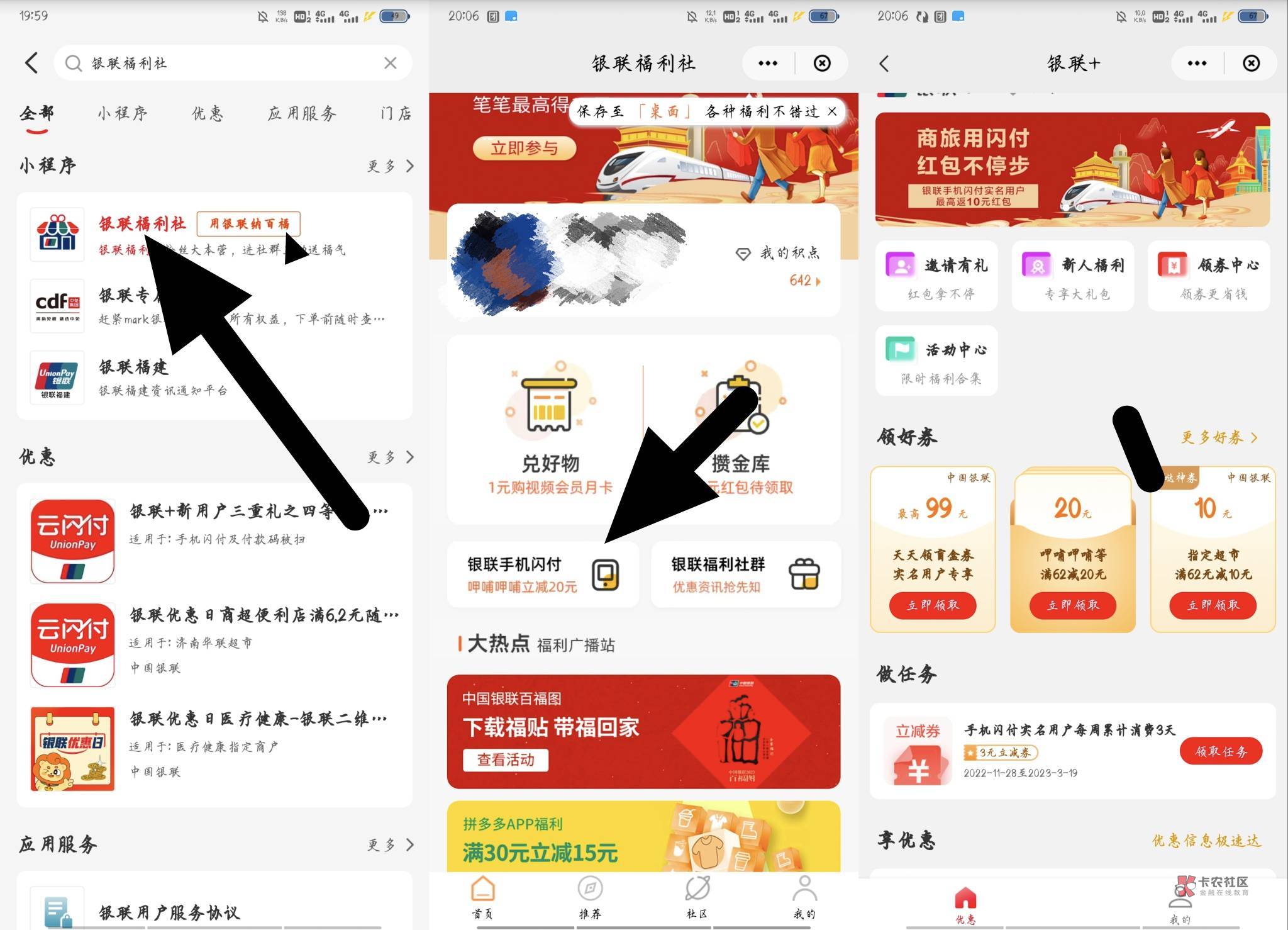 今天更新的活动 老哥们补充

农行青岛任意缴费  本地优惠第一个答题  卡点抽
青岛电话91 / 作者:小又. / 
