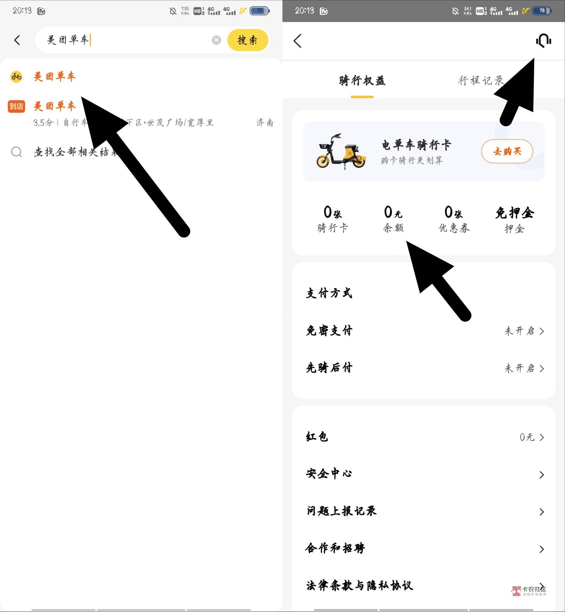 今天更新的活动 老哥们补充

农行青岛任意缴费  本地优惠第一个答题  卡点抽
青岛电话34 / 作者:小又. / 