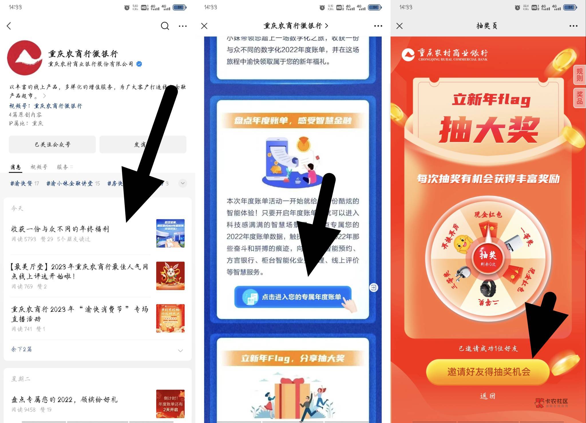 今天更新的活动 老哥们补充

农行青岛任意缴费  本地优惠第一个答题  卡点抽
青岛电话46 / 作者:小又. / 