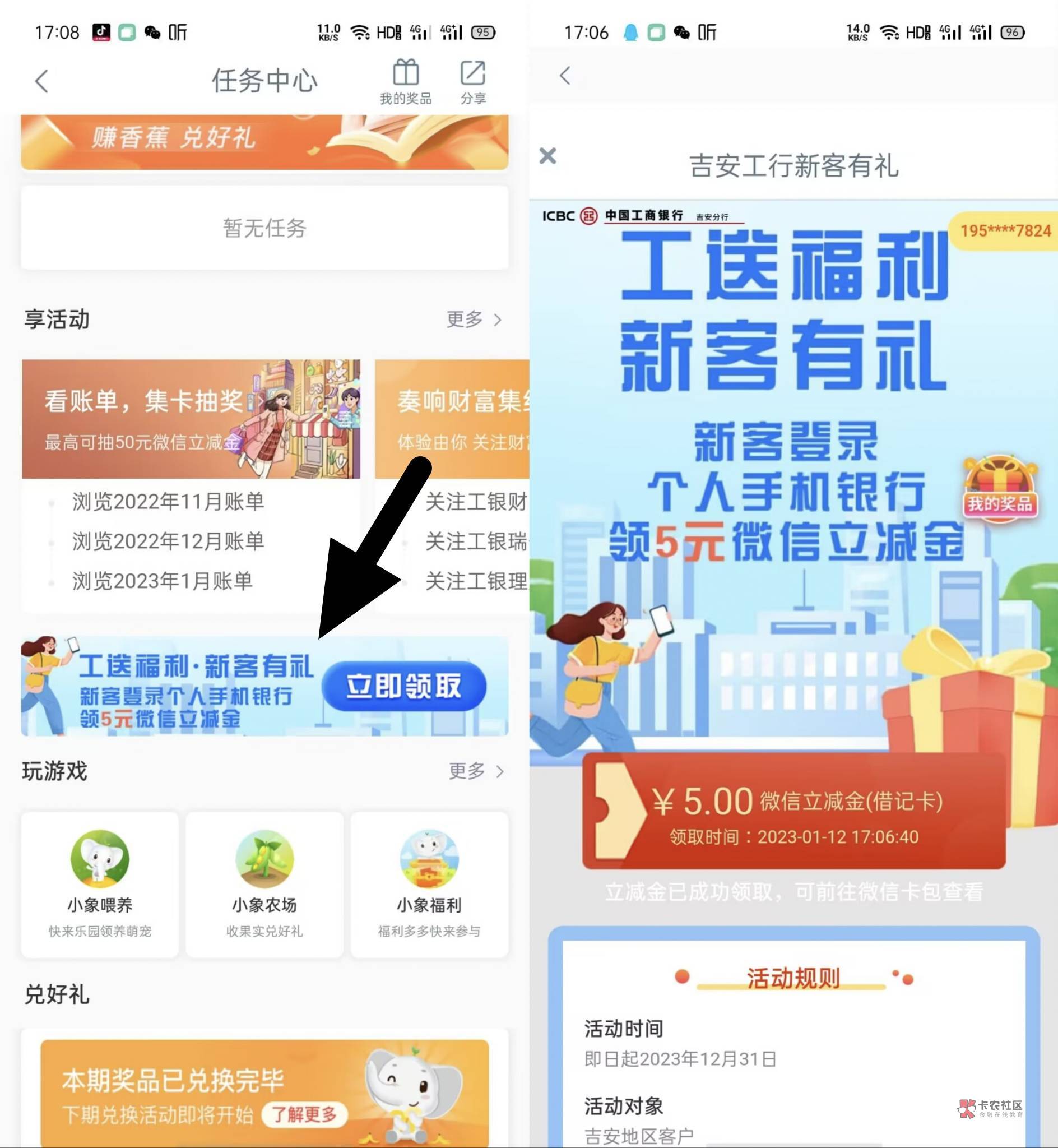 今天更新的活动 老哥们补充

农行青岛任意缴费  本地优惠第一个答题  卡点抽
青岛电话31 / 作者:小又. / 
