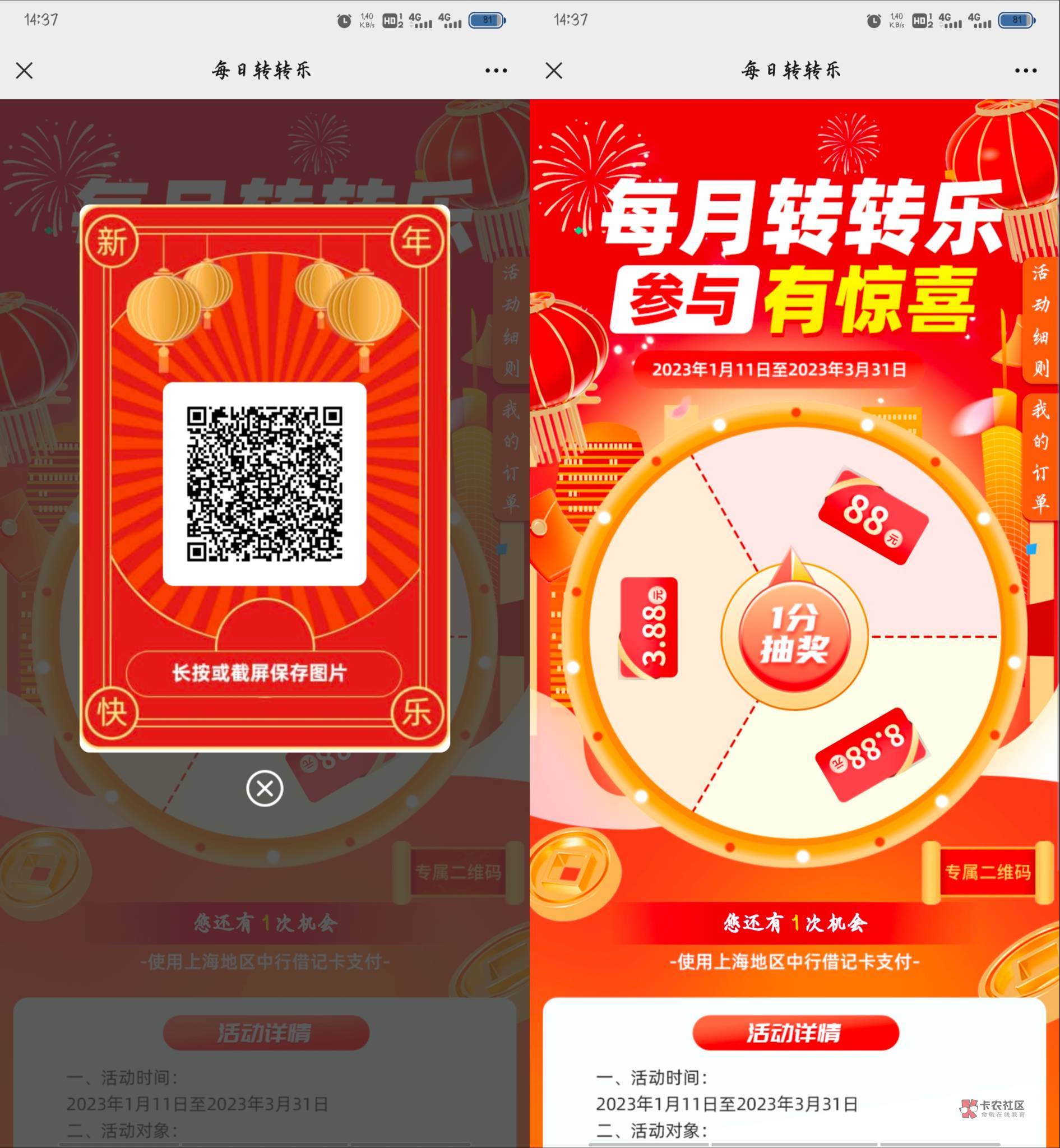 今天更新的活动 老哥们补充

农行青岛任意缴费  本地优惠第一个答题  卡点抽
青岛电话43 / 作者:小又. / 