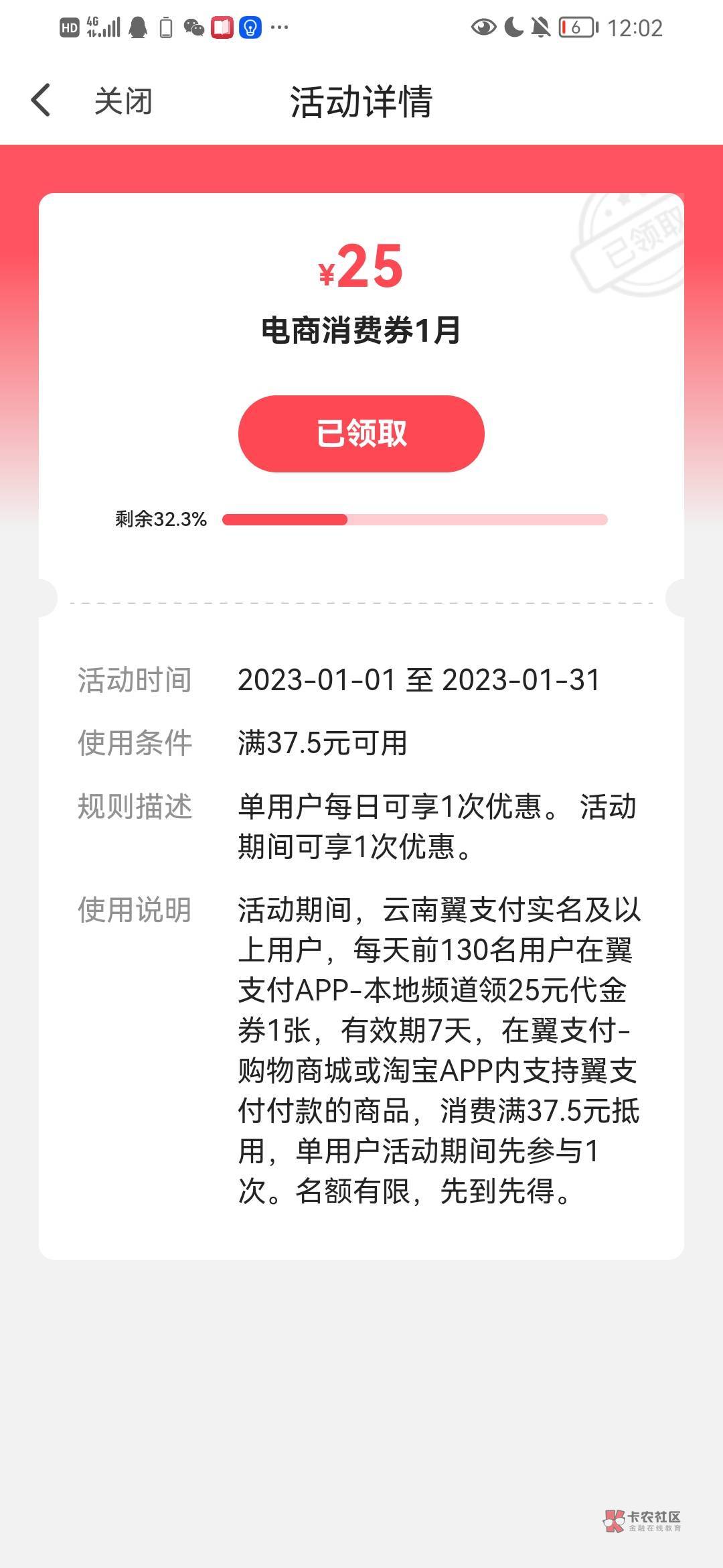 翼支付定位云南领电商劵37-25。可以某宝买京东E卡24润

53 / 作者:、惊蜇 / 