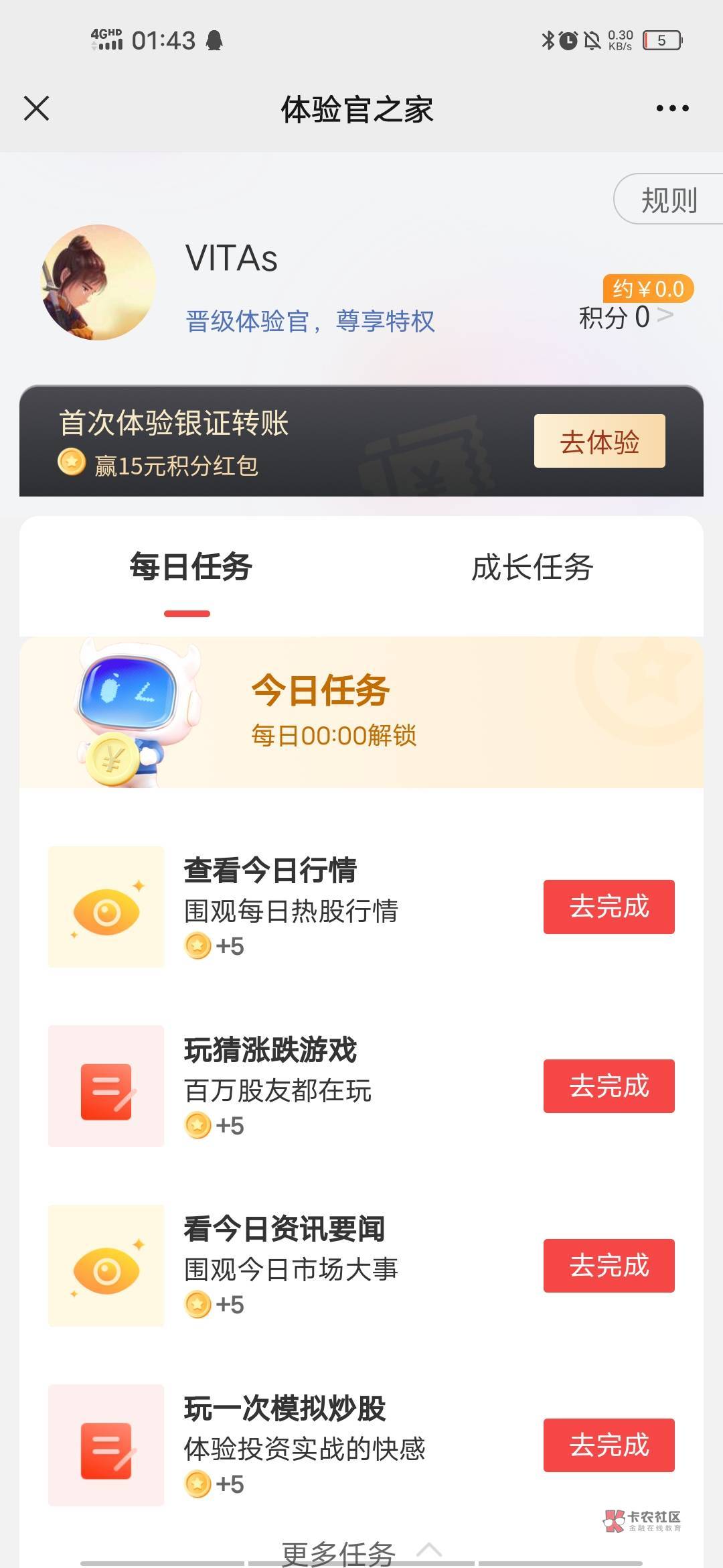 @首发，莫名其妙的乱点一通，怕是这辈子最大的毛了，平安证券，手慢无，好像人人都有275 / 作者:AImi.. / 
