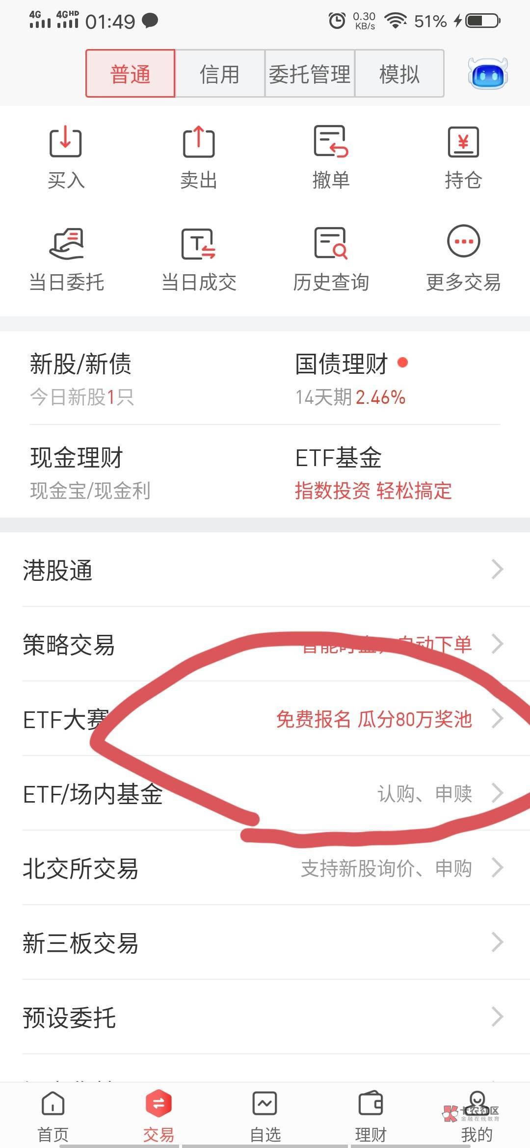 @首发，莫名其妙的乱点一通，怕是这辈子最大的毛了，平安证券，手慢无，好像人人都有26 / 作者:坠落的飞行员 / 