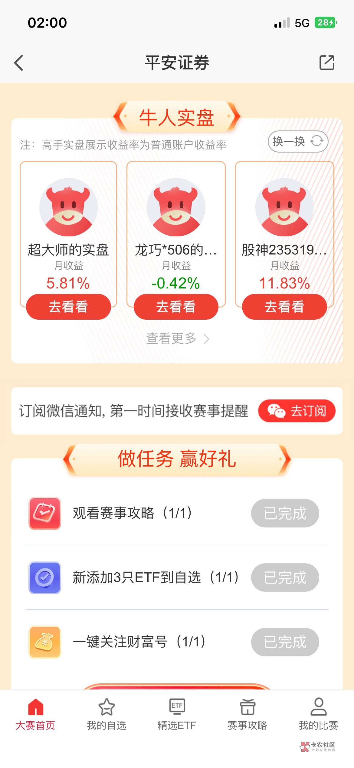 @首发，莫名其妙的乱点一通，怕是这辈子最大的毛了，平安证券，手慢无，好像人人都有21 / 作者:回收淘 / 