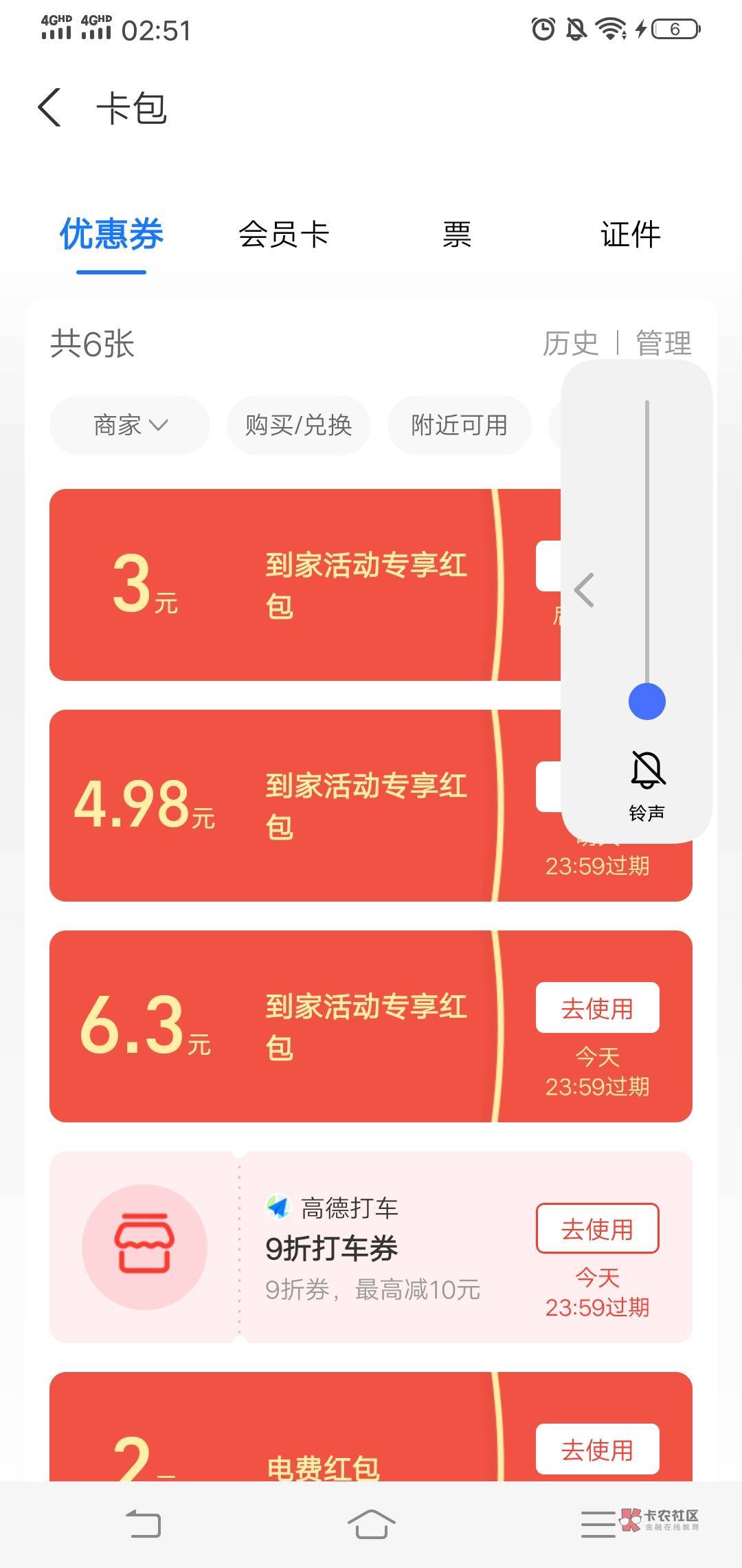 老哥们支付宝里面的福气到家红包，怎么变现

51 / 作者:tt1号 / 