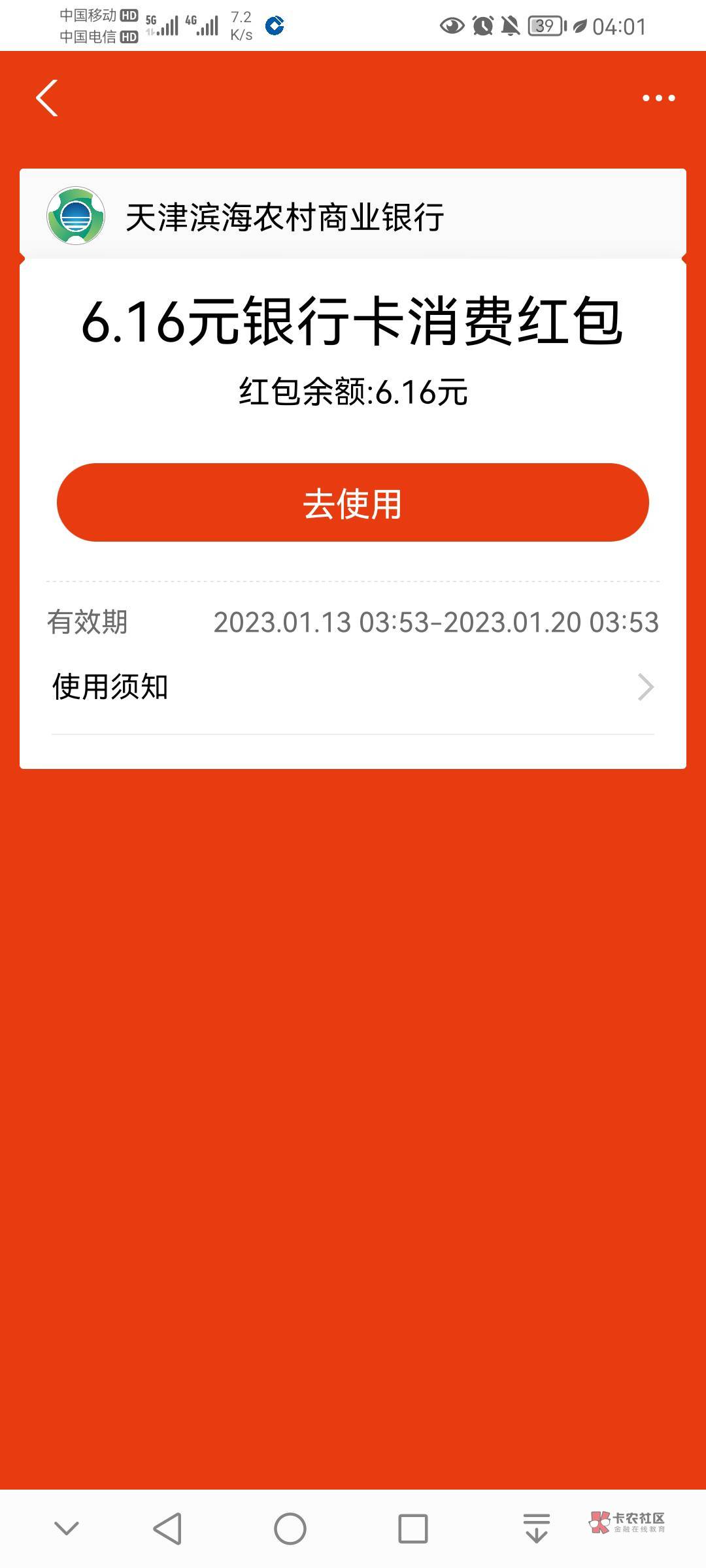 老哥们，支付宝冰海银行立减金要怎么掏出来啊，现在你们用的哪个APP

42 / 作者:言出法随 / 