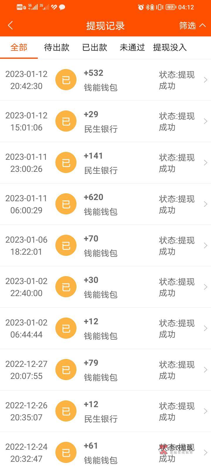 马上就可以领取月供了

6 / 作者:等你渡河 / 