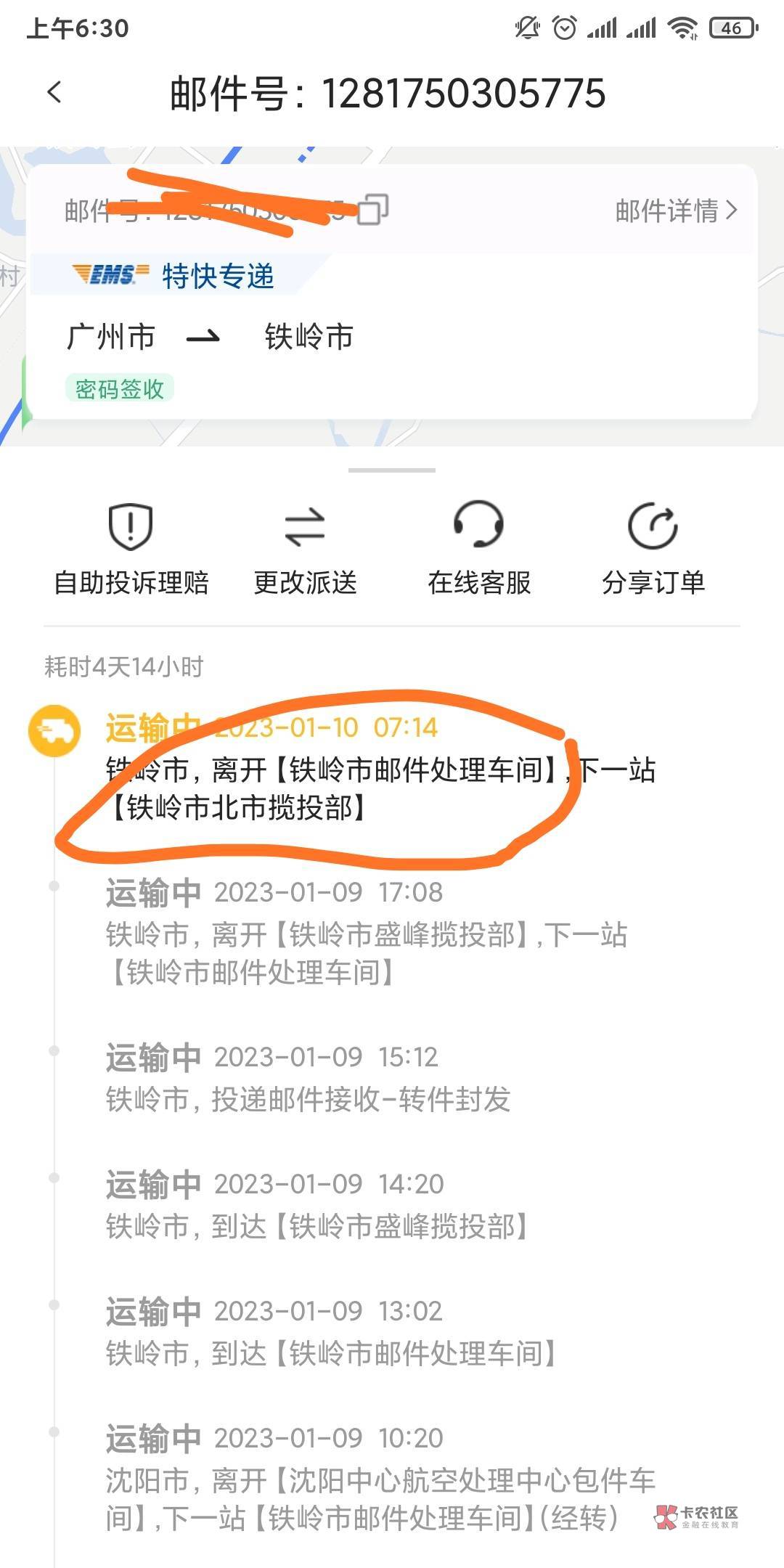 这样是不是丢件了啊，有没有老哥知道的，两个地方距离就十公里，路上走了三天

73 / 作者:似雨幽离1 / 