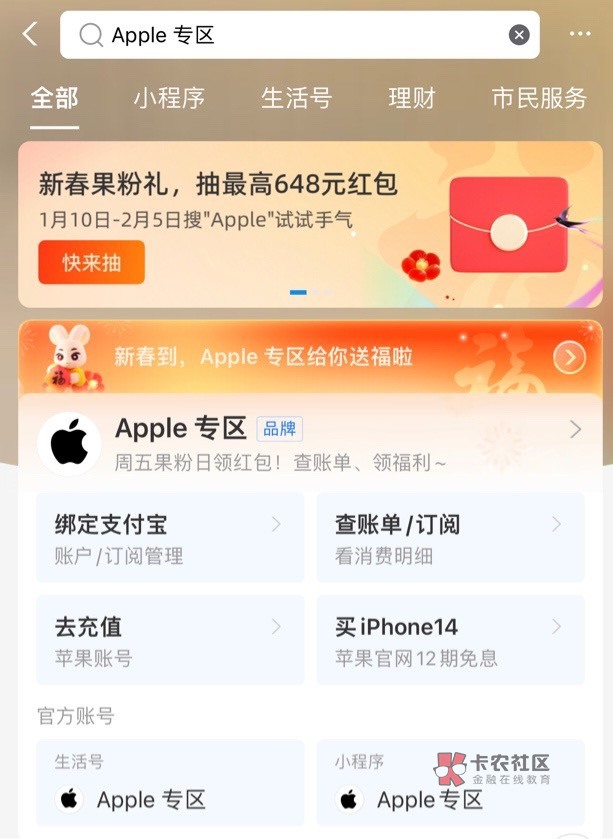 支付宝搜索 Apple 专区 抽消费红包搜小荷包



51 / 作者:阳光.com / 