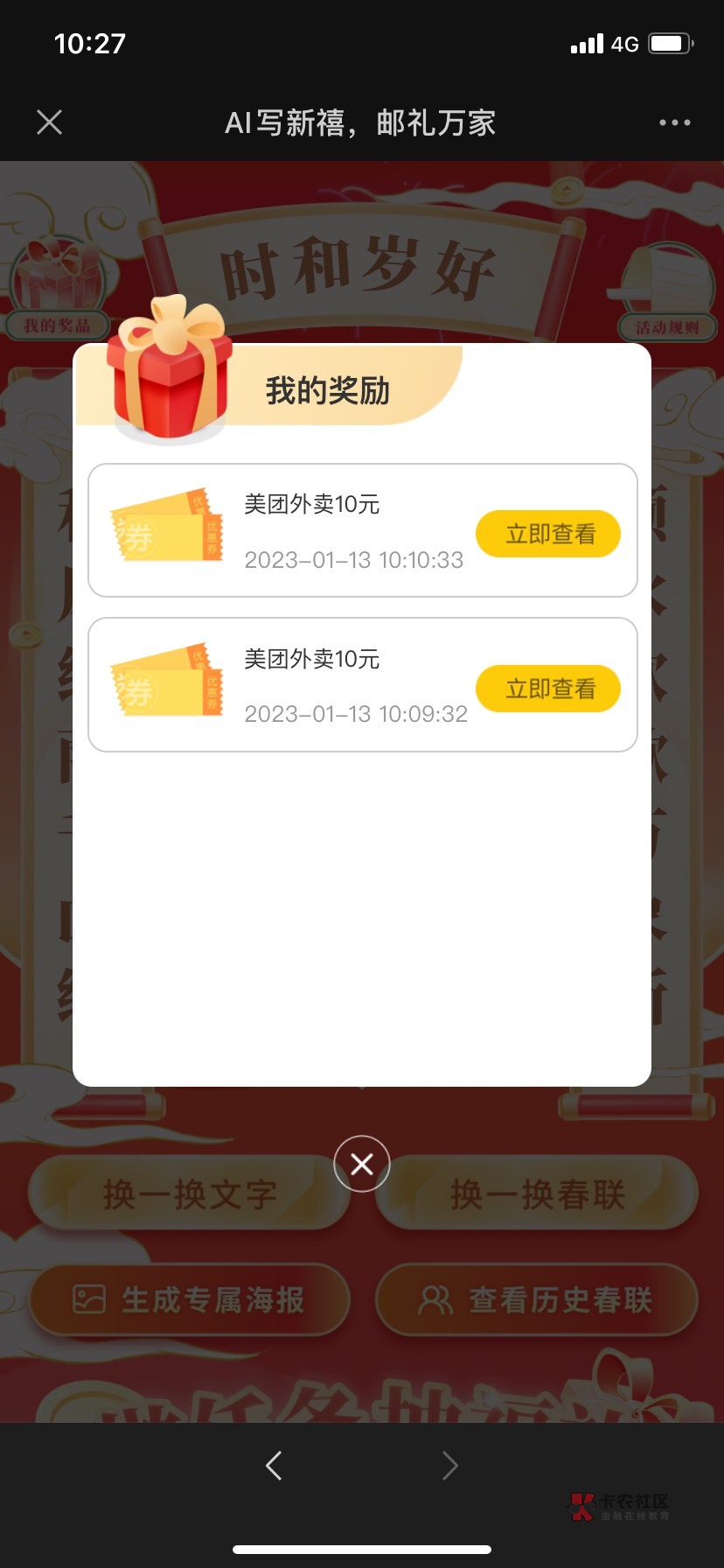 首发！邮储银行深圳分行 公众号文章第一个，需要虚拟定位北京或者深圳，速度撸目前有15 / 作者:专注HUI / 