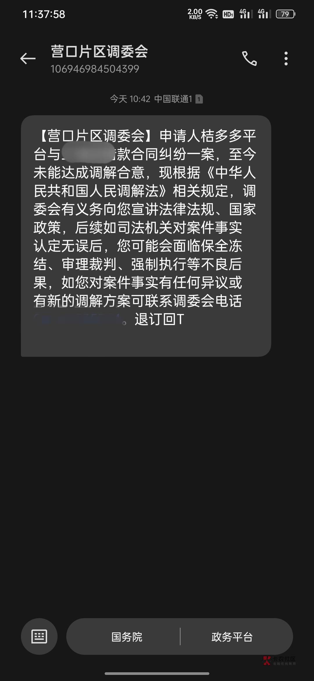 老哥们，这种是不是马上就要冻结微和支付宝yhk了


80 / 作者:拜托了夫人 / 