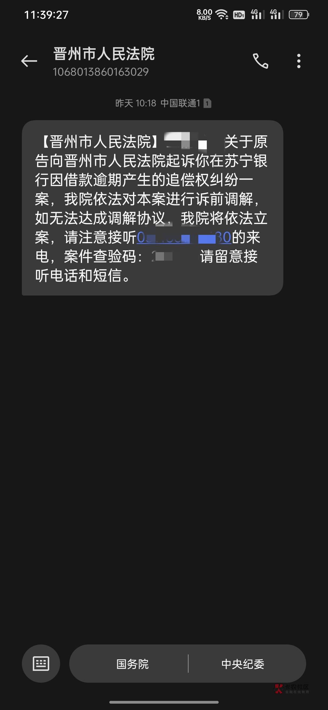 老哥们，这种是不是马上就要冻结微和支付宝yhk了


79 / 作者:拜托了夫人 / 