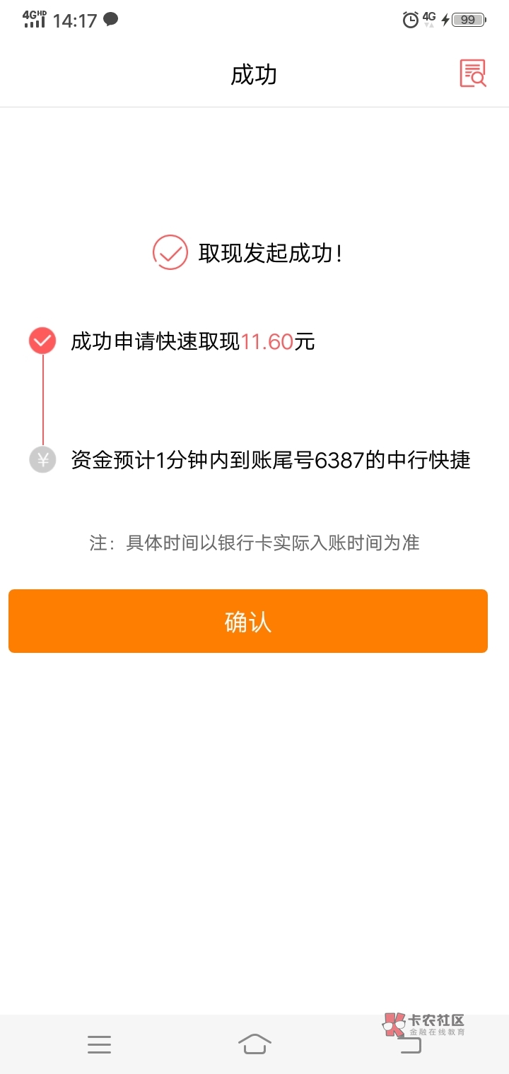 汇添富公众号，推文点戳我，领红包秒到11毛。
需新户开户




99 / 作者:boy.轨迹 / 