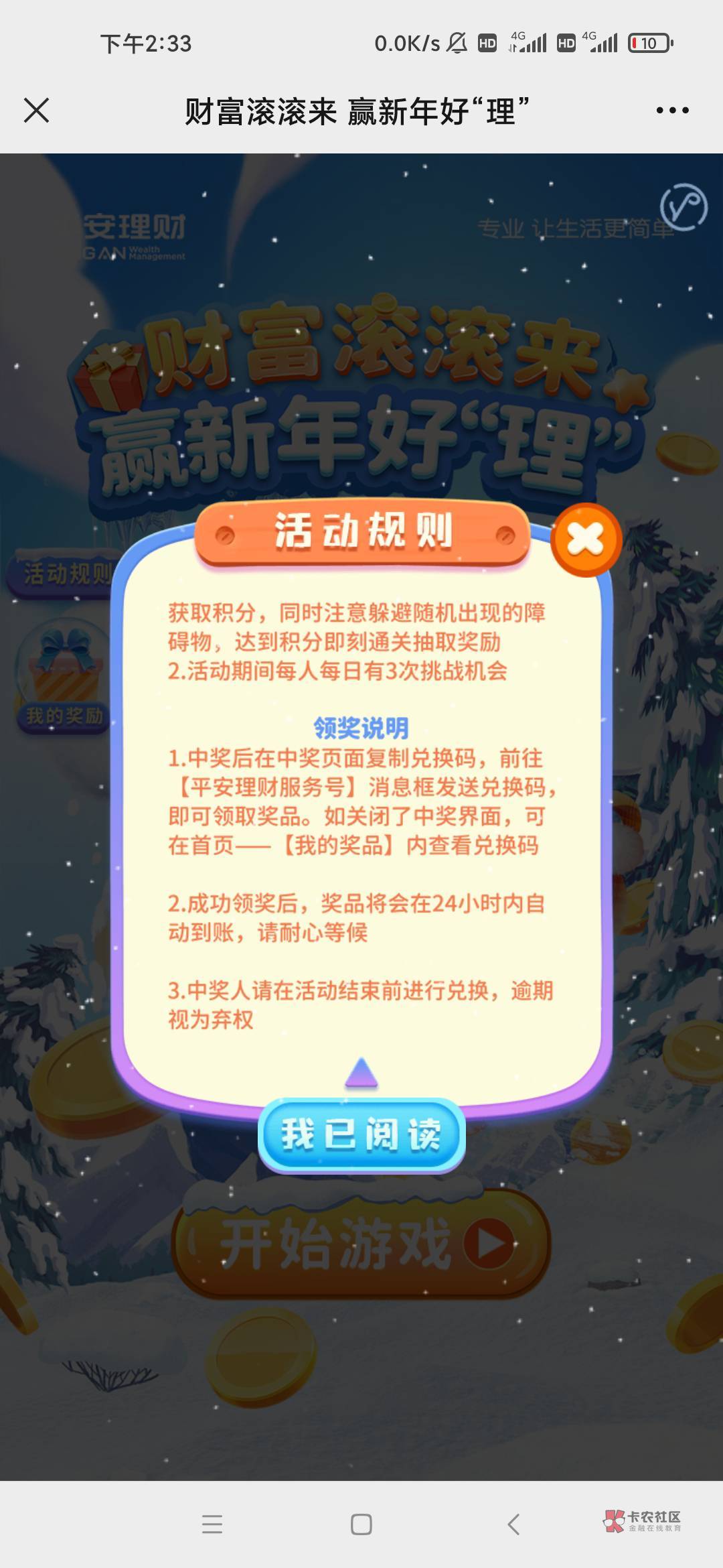 发个小毛，看上得撸，关注平安理财服务号gzh，一v一个号，可以多号，一个号可以玩三次91 / 作者:四级如春 / 