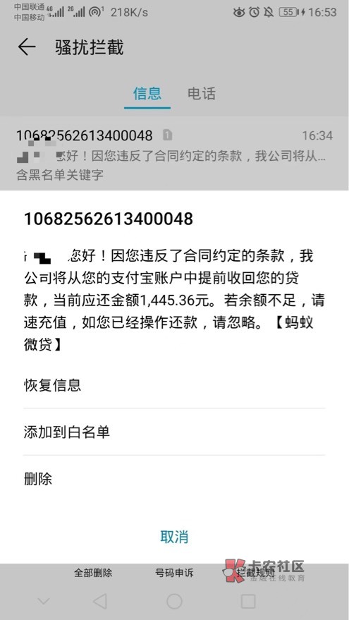 完了，只要是自己名下支付宝都用不了了，小号也收到短信了

6 / 作者:别来找我了 / 