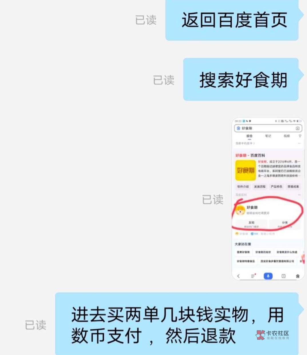 这个百度的能买什么

49 / 作者:nanqwe / 
