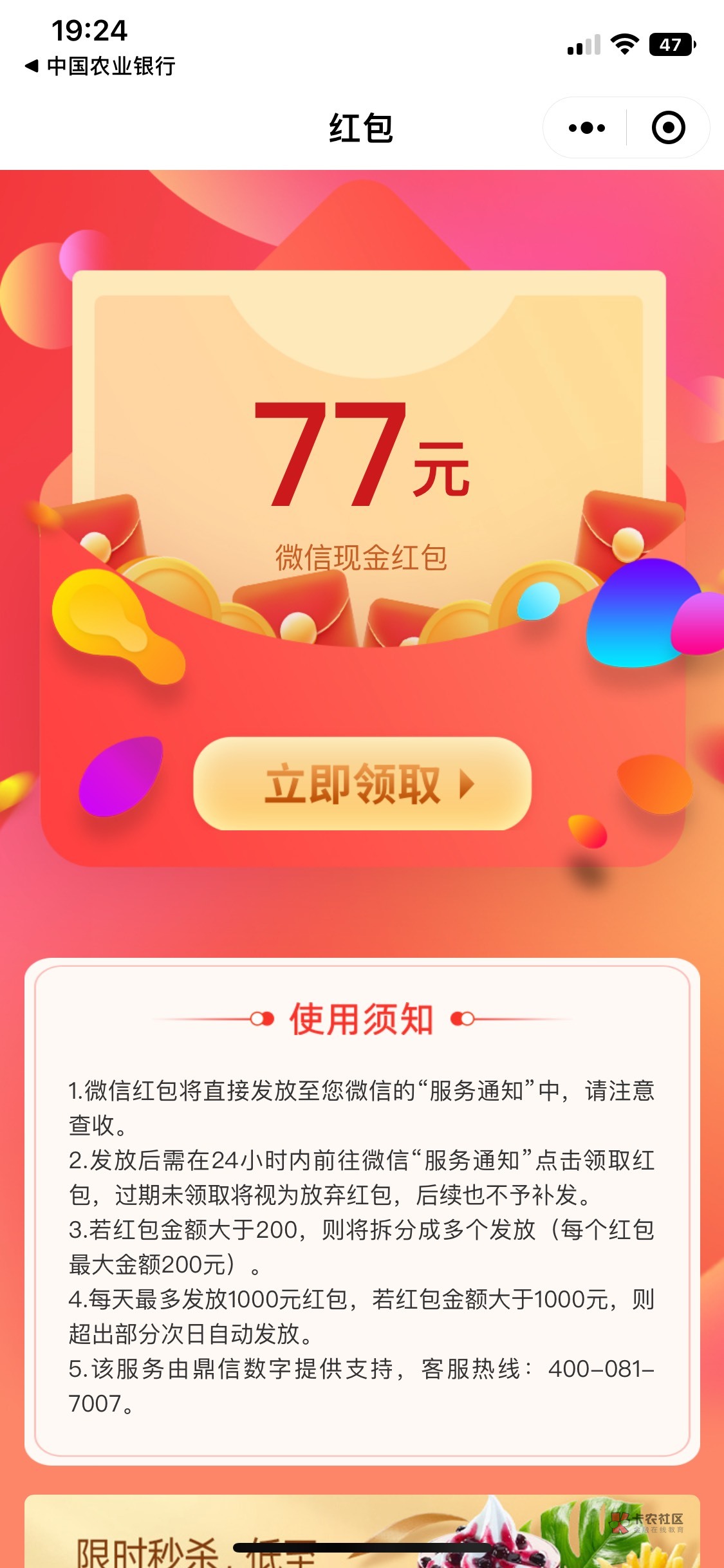 抽了4次，中了77就没奖品了，是最后一个包吗



24 / 作者:我知℃ / 