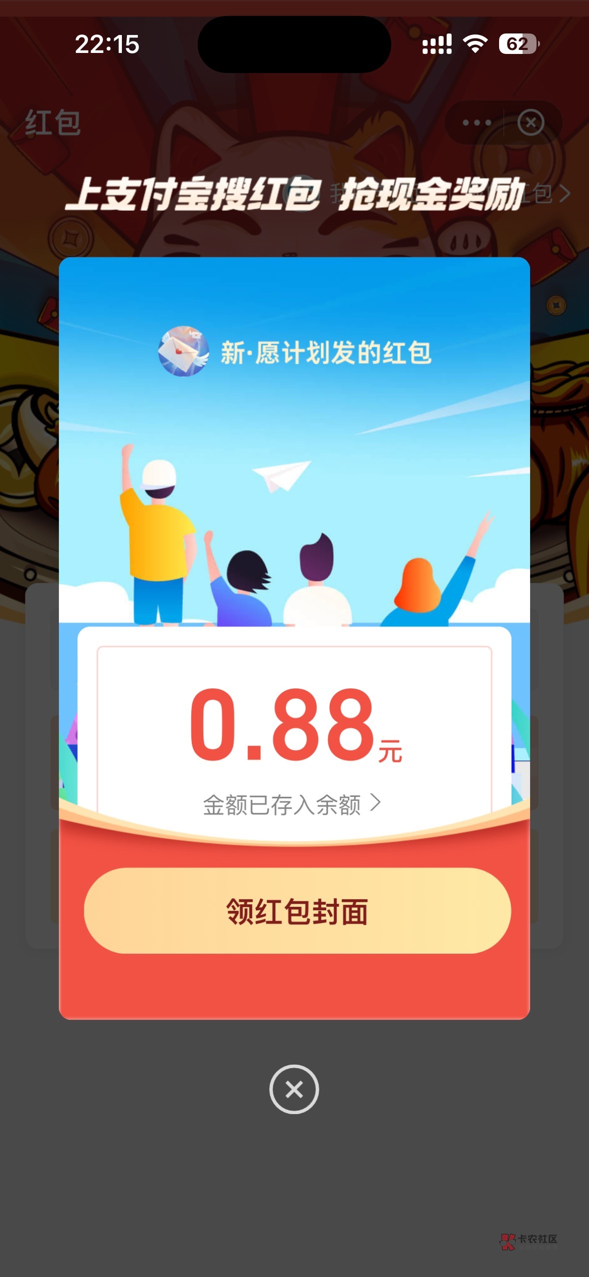 今晚支付宝口令，老哥们晚安


15 / 作者:阳光.com / 