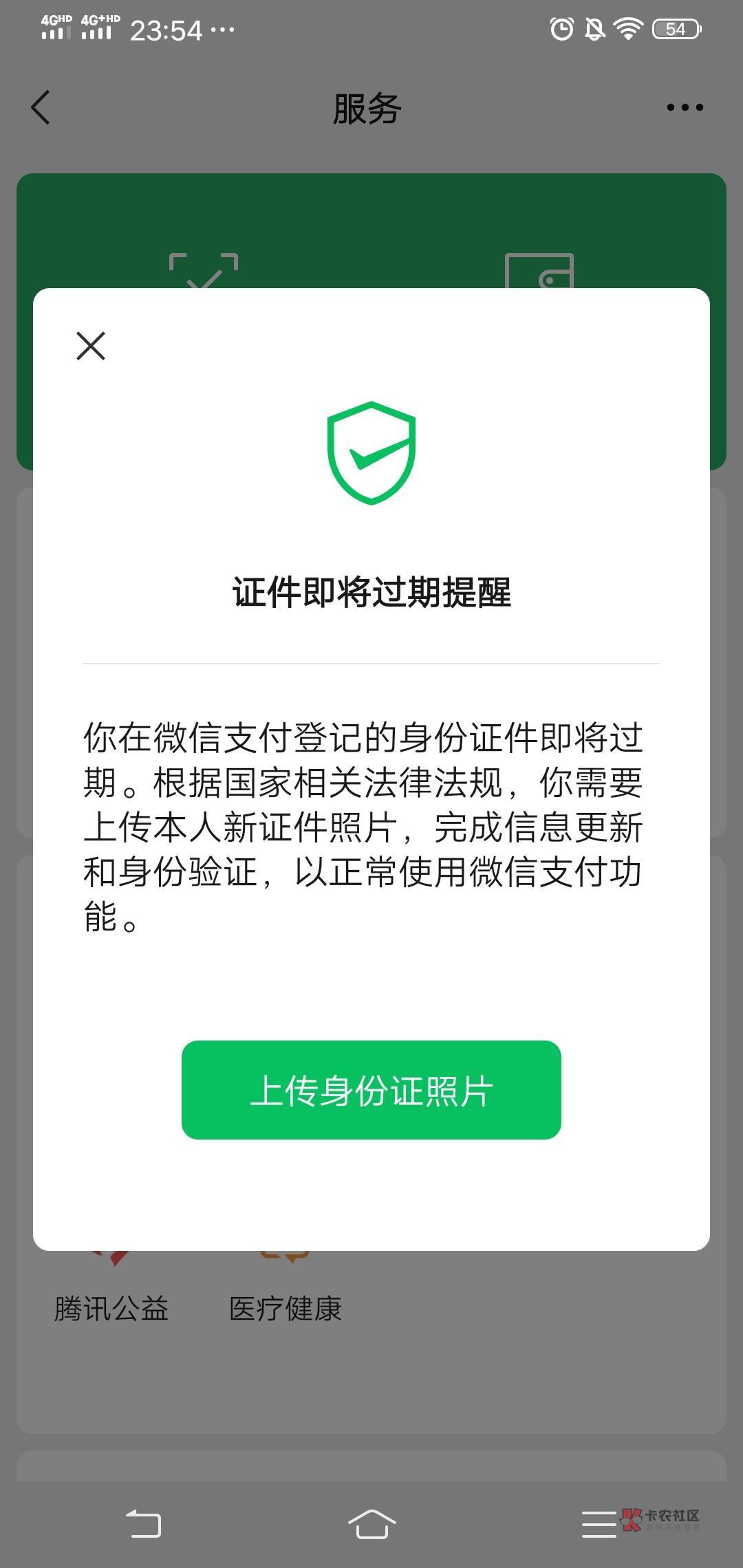 老哥门，sfz到期了，是不是立马微信支付宝，YHK都不能用了，

55 / 作者:tt1号 / 