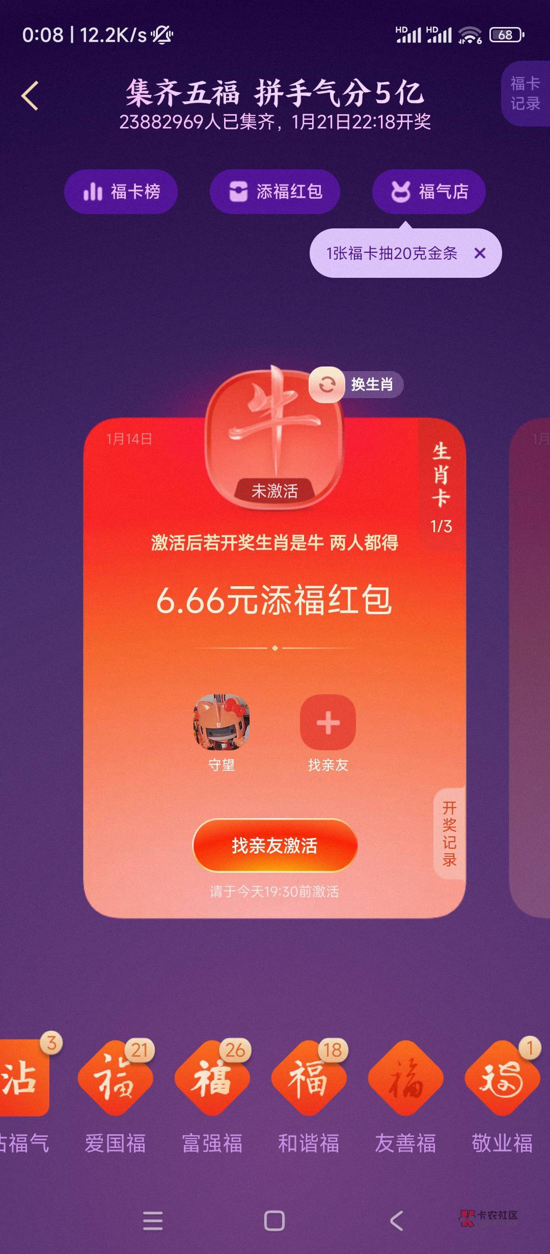 支付宝是有什么大病吗，这个友善福一张也不出，真厉害啊，66666

0 / 作者:守望1 / 