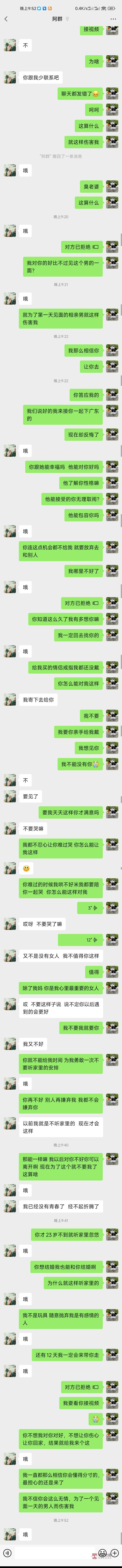 女朋友回家被相亲，要和我分手了，还能相信爱情吗

8 / 作者:39: / 