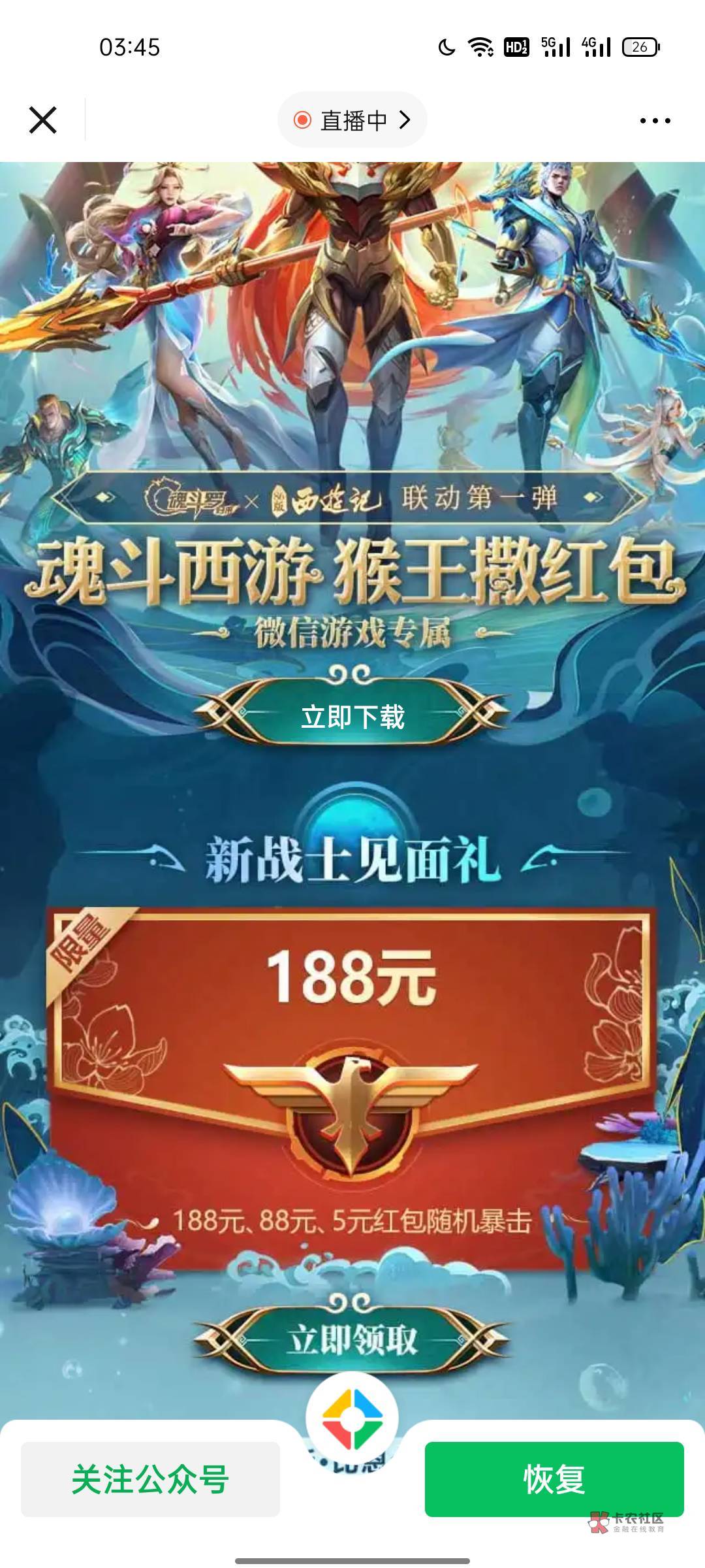 魂斗罗一个号5毛，管理别删，没人头的https://game.weixin.qq.com/cgi-bin/actnew/new87 / 作者:别浪GG / 