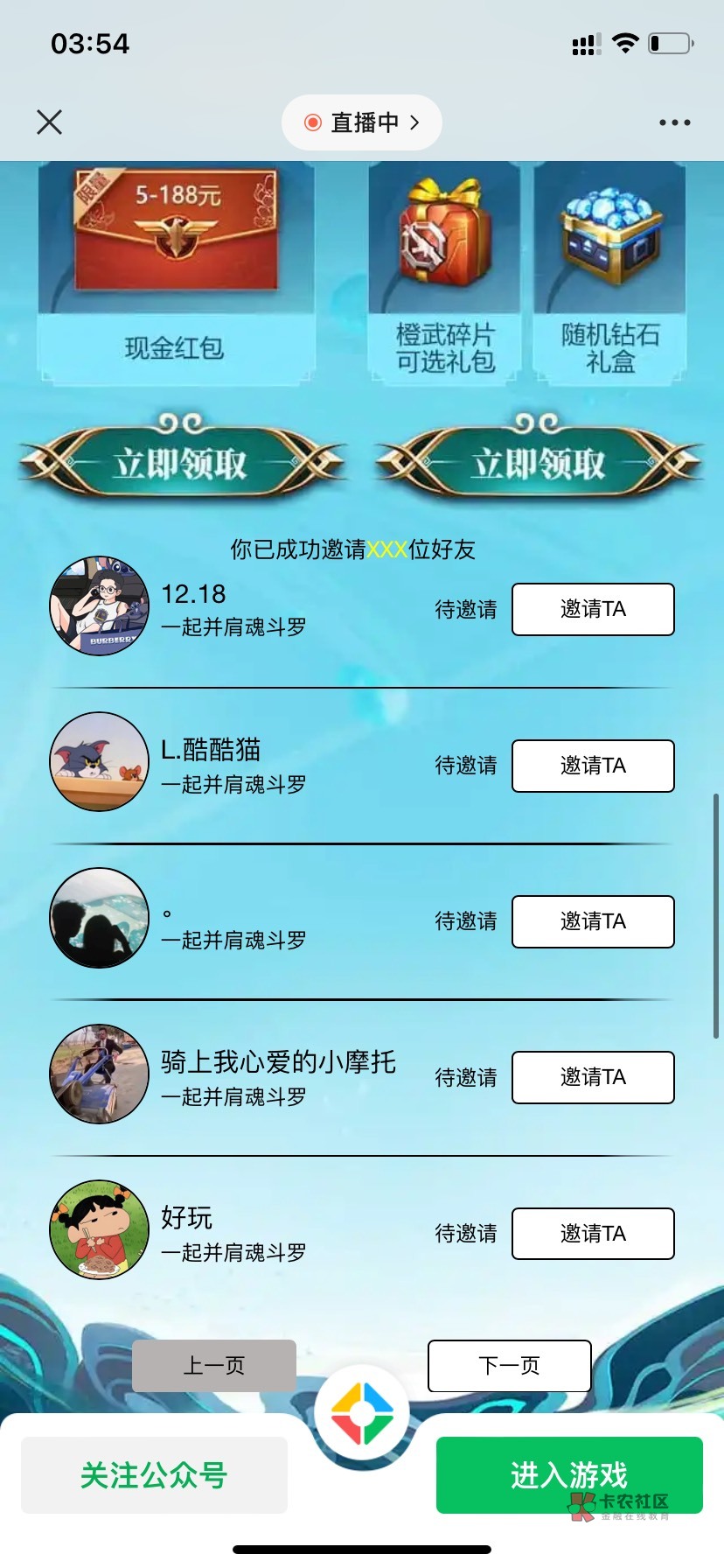 魂斗罗一个号5毛，管理别删，没人头的https://game.weixin.qq.com/cgi-bin/actnew/new67 / 作者:皮皮屁呀 / 