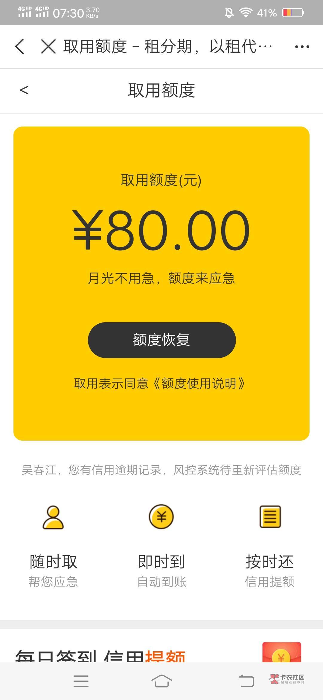 神州租机有信用朋友吗10毛，话说现在信用朋友怎么填？以前在资料里填的？



79 / 作者:贝才多多 / 