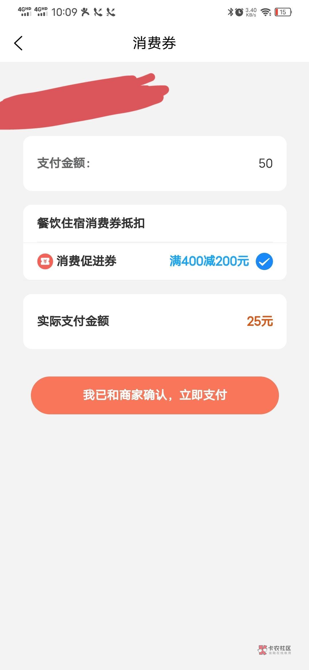 消费券大家看看啥意思吧

35 / 作者:何人一笑、 / 