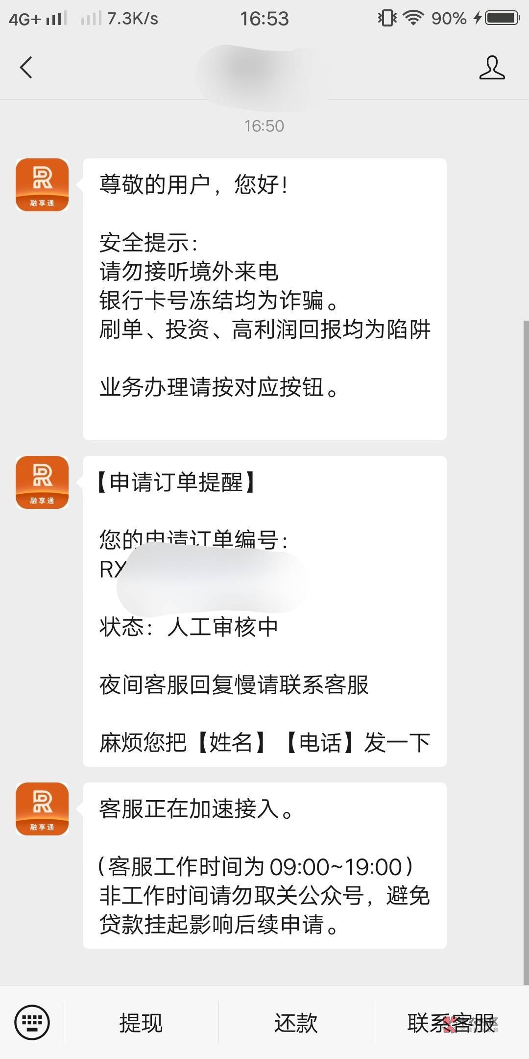 你们说的翼支付，我抽的都是免息券，脑瓜子嗡嗡的。



81 / 作者:༺ۣۖ殤ۣۖ༒ۣ樑ۣۖ༻ / 