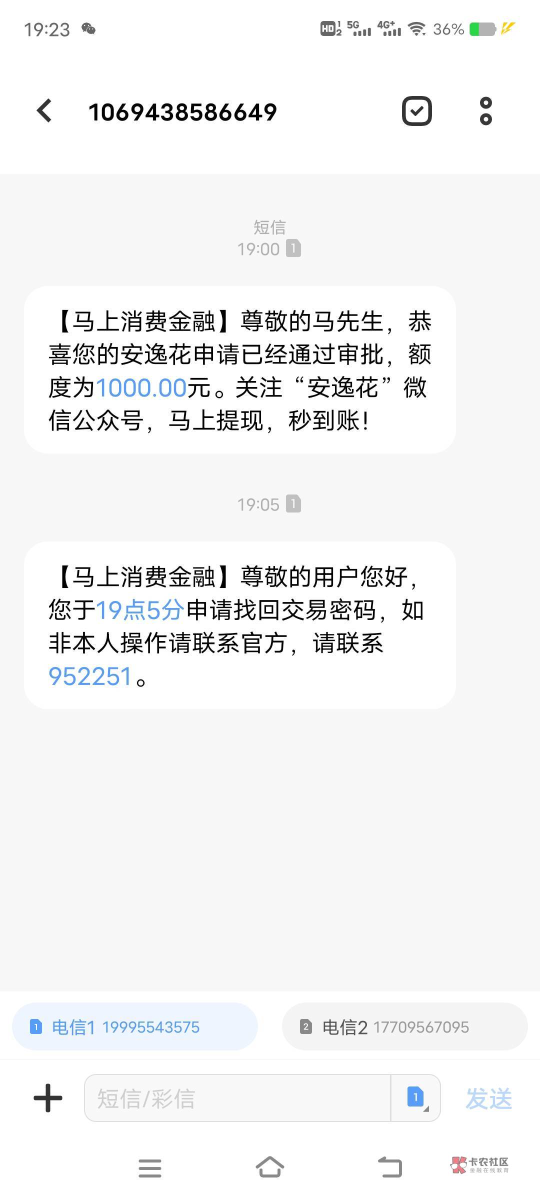 管理加精，本人大老黑，18年强制上岸到现在没下过款，刚闲的没事干去申请安逸花竟然下82 / 作者:达濠他爷爷 / 