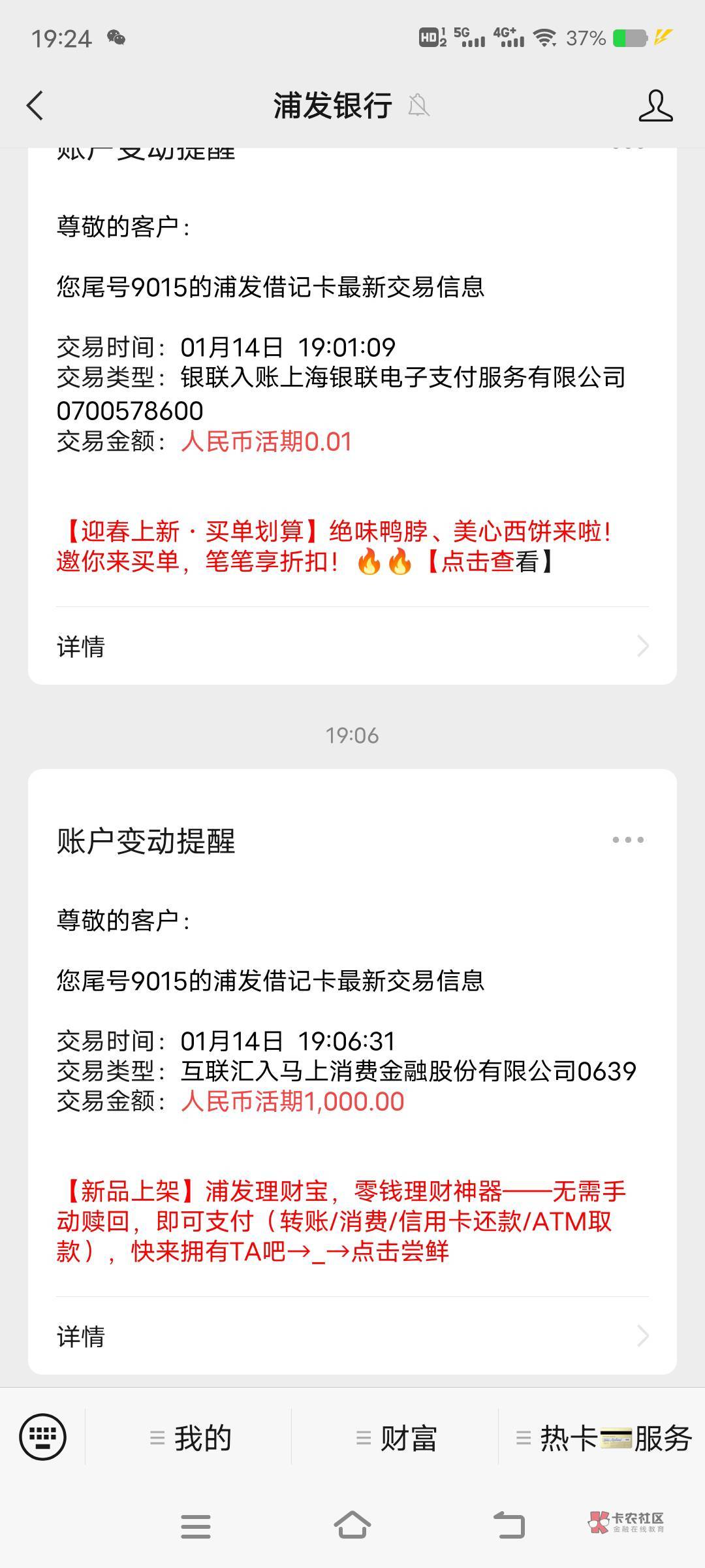 管理加精，本人大老黑，18年强制上岸到现在没下过款，刚闲的没事干去申请安逸花竟然下1 / 作者:达濠他爷爷 / 