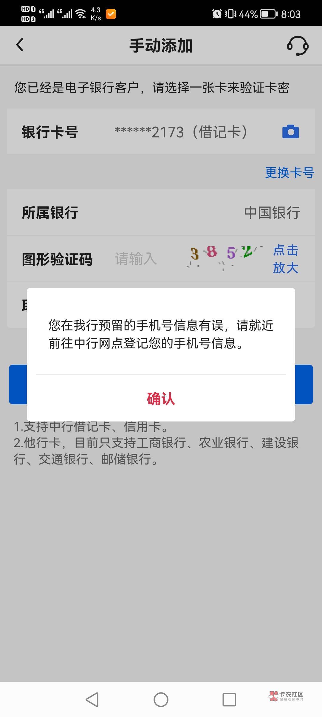 中行开了张二类海南三亚的卡，然后把其他卡取消关联剩张海南再注销手机银行。现在注册59 / 作者:梦海深秋 / 