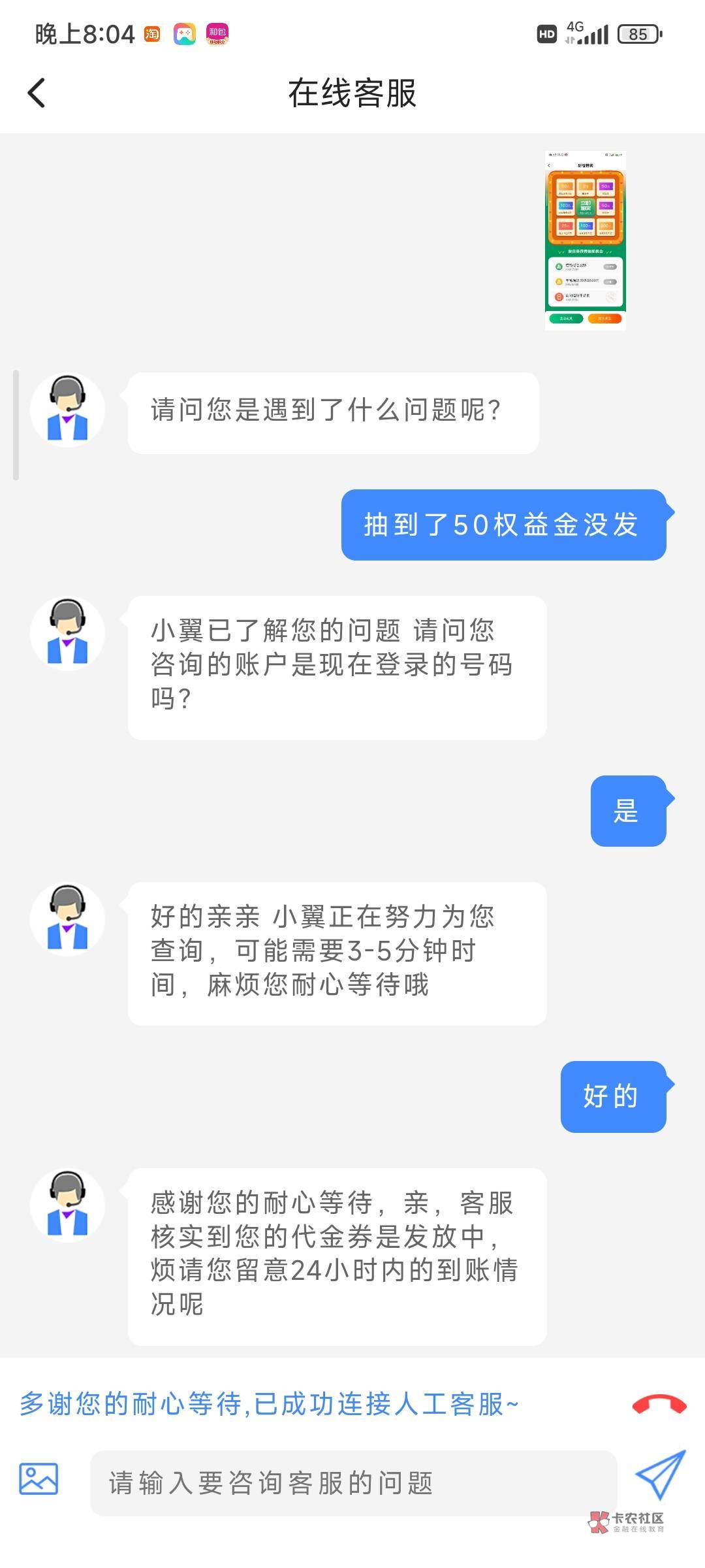 翼支付抽到没发找客服


21 / 作者:小猪咪 / 