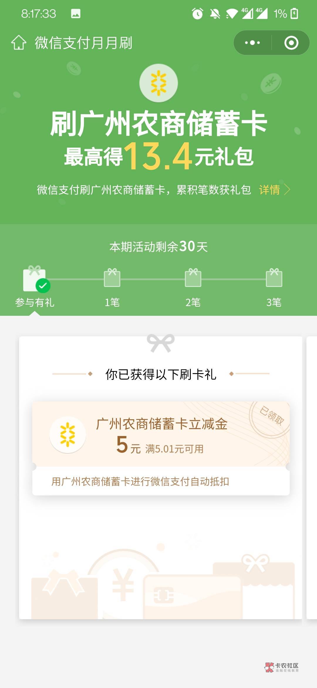 广州农商月月刷补包了

50 / 作者:阿巴阿巴啊吧 / 