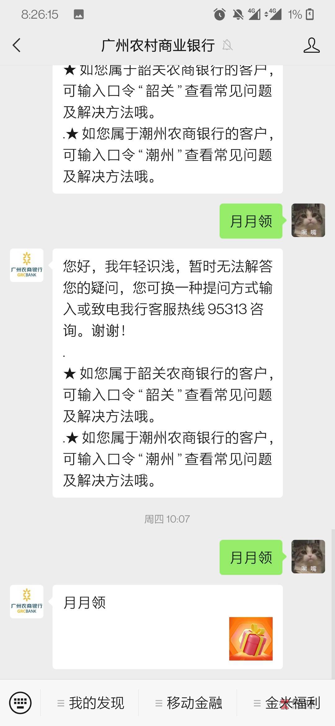 广州农商月月刷补包了

73 / 作者:阿巴阿巴啊吧 / 