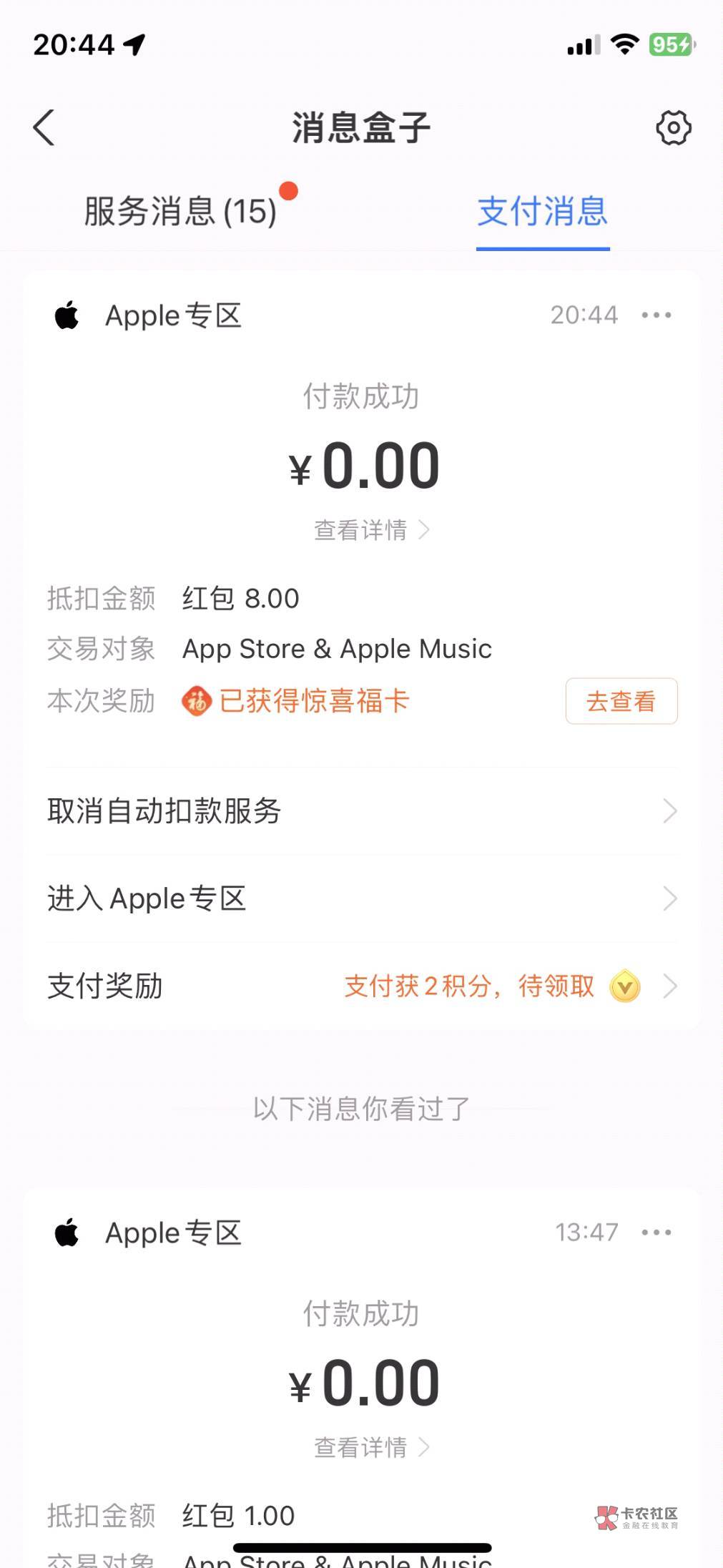 支付宝apple专区，自己去爱奇艺买个黄金会员8元，嘎嘎香，取消连续包月就行。 

99 / 作者:陈豆豆睡不着 / 