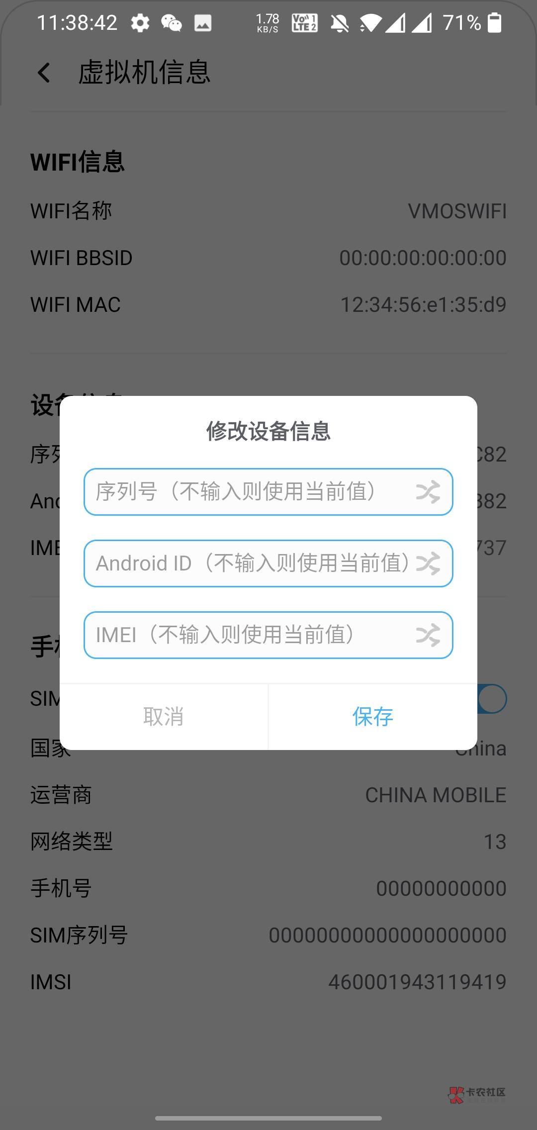 加精，破解中行无限撸教程，不需要小米手机依然可以无限撸。
1、下载VMOS Pro破解版这38 / 作者:徐无鬼 / 