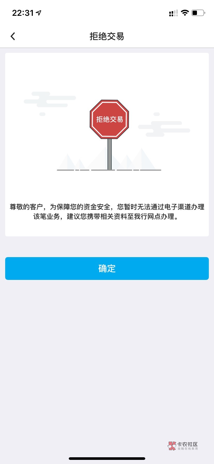 中行 注销 再开 成这样了 怎么办？怎么恢复
啥功能都不能用了 一直显示这个

53 / 作者:财神保佑我 / 