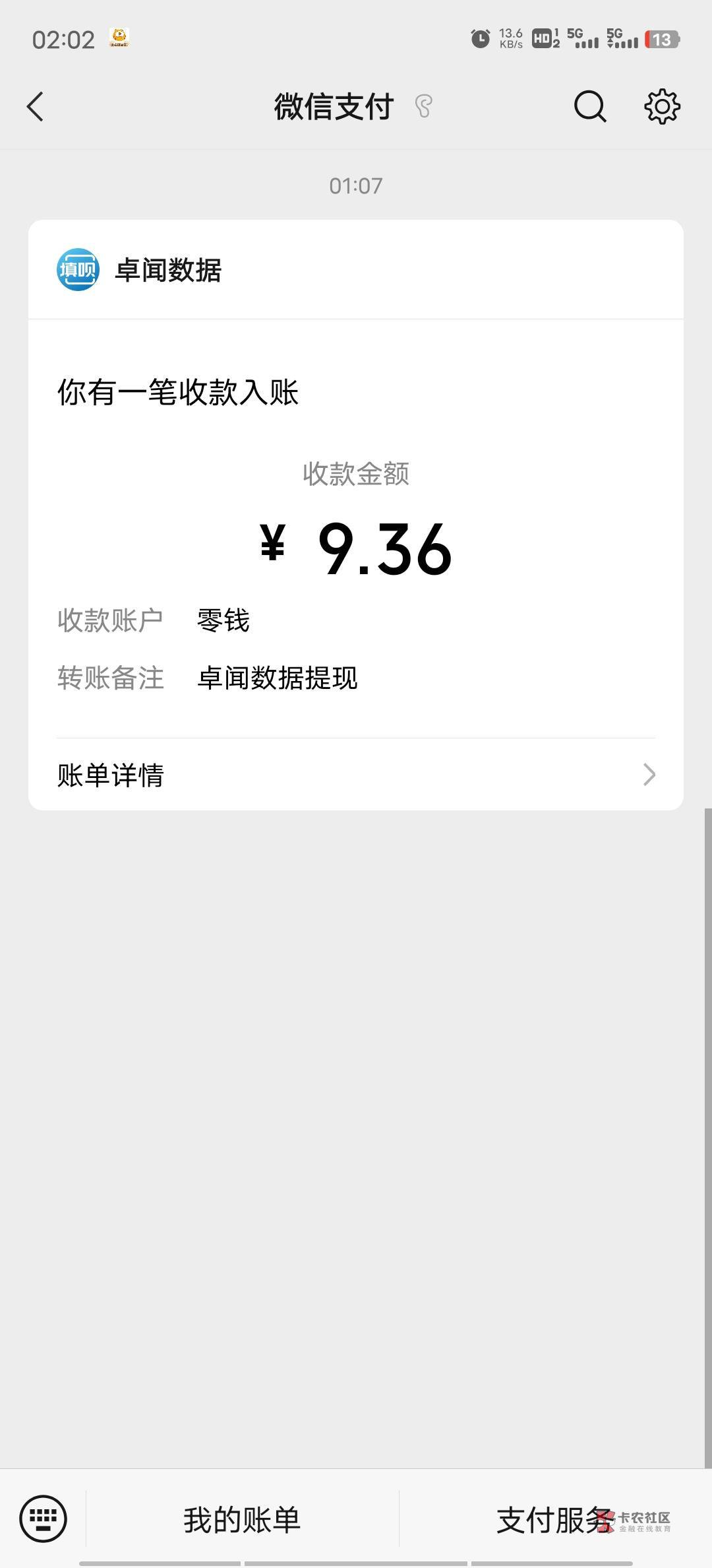 速度，填呗APP 新问卷9.36.我搞了2个毫



60 / 作者:是我小天才 / 